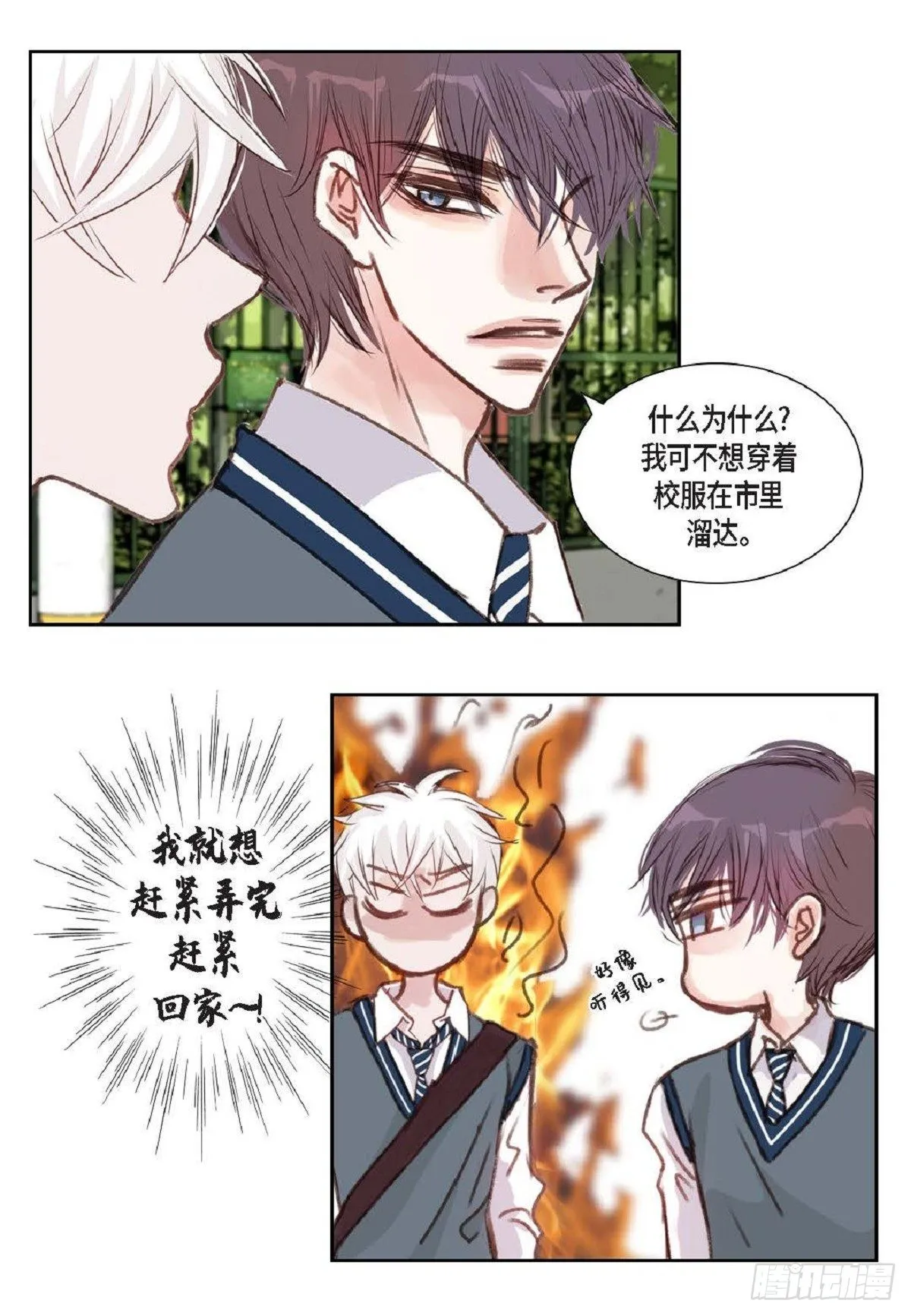 003.约他看电影（58P） 第51页