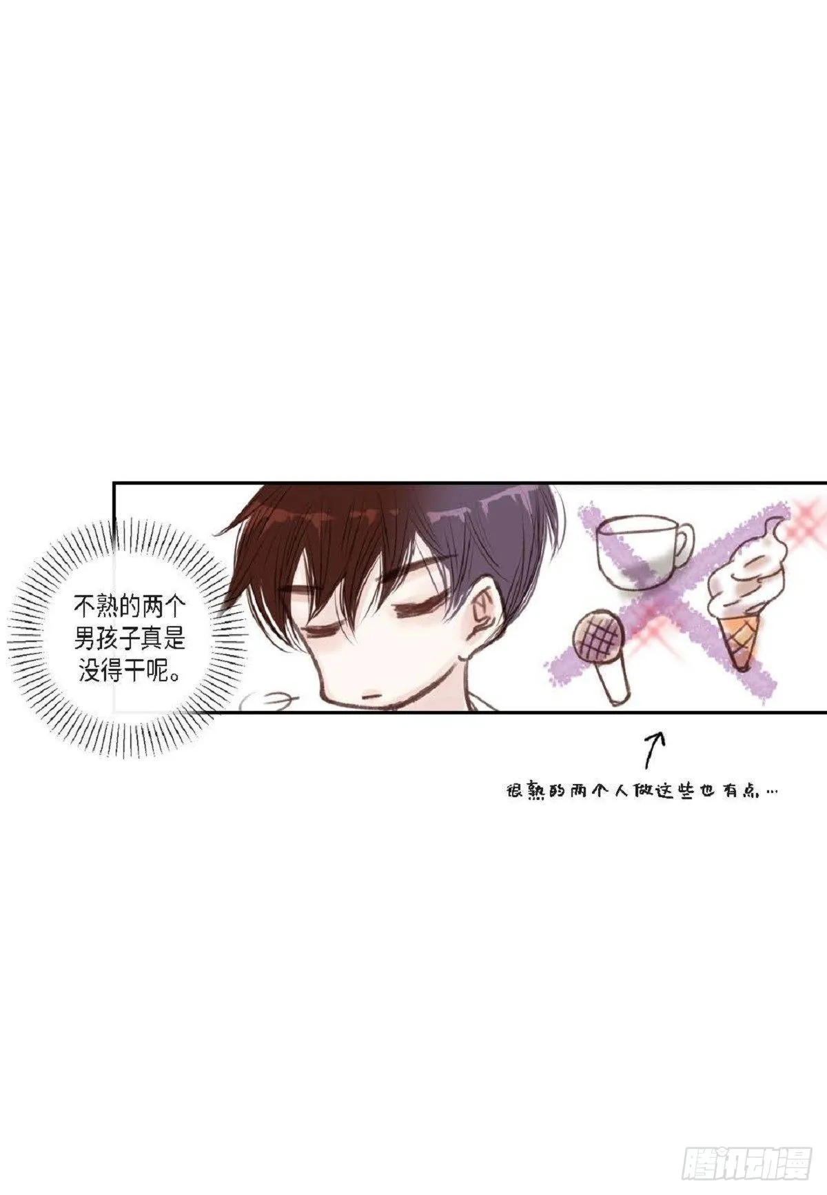 004.到底哪里温柔了？（67P） 第58页