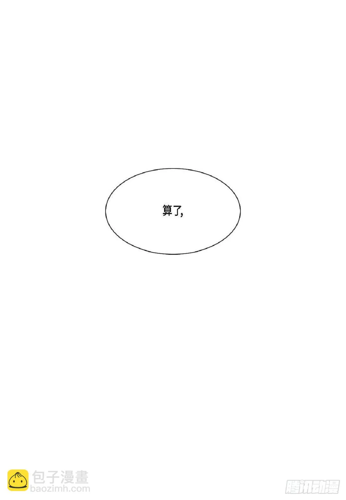 004.到底哪里温柔了？（67P） 第64页