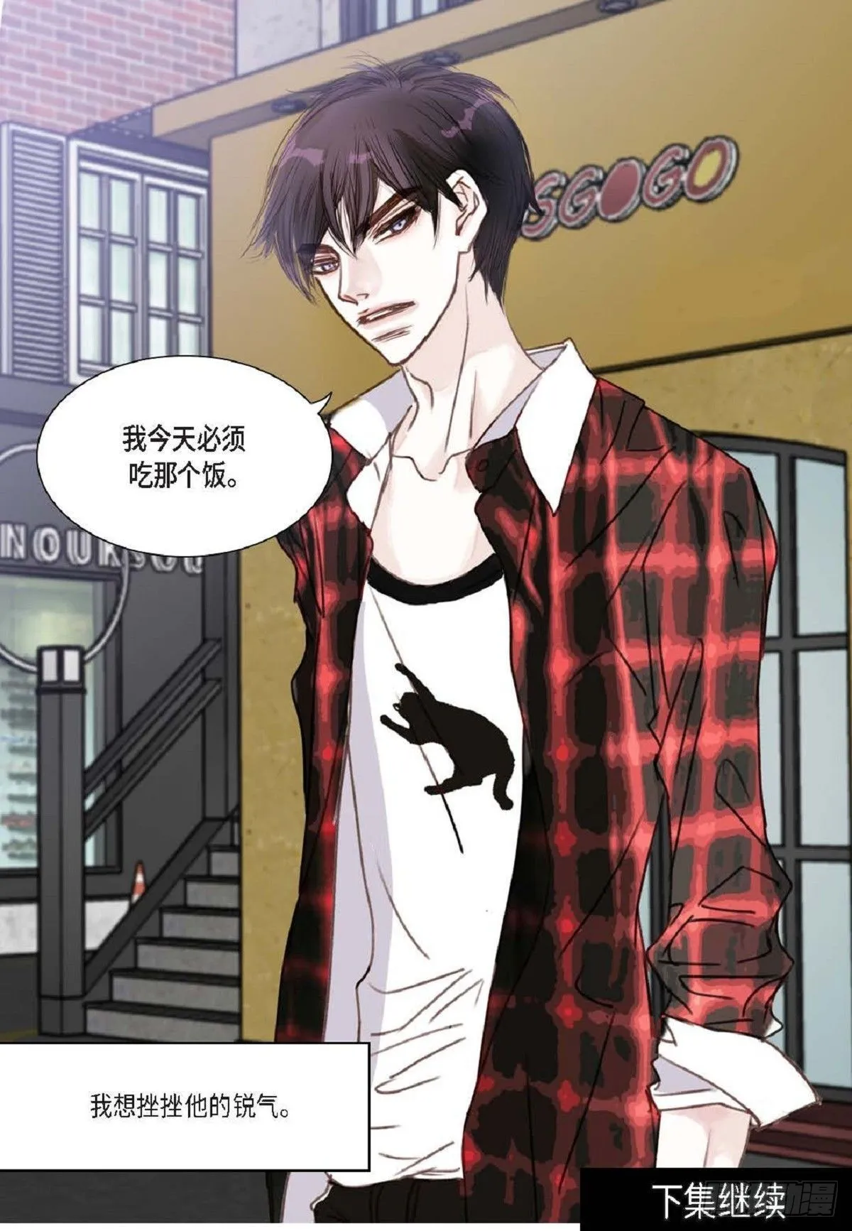 004.到底哪里温柔了？（67P） 第65页