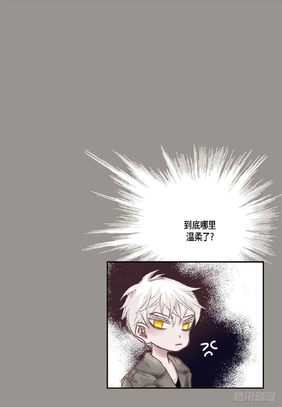 004.到底哪里温柔了？（67P） 第66页