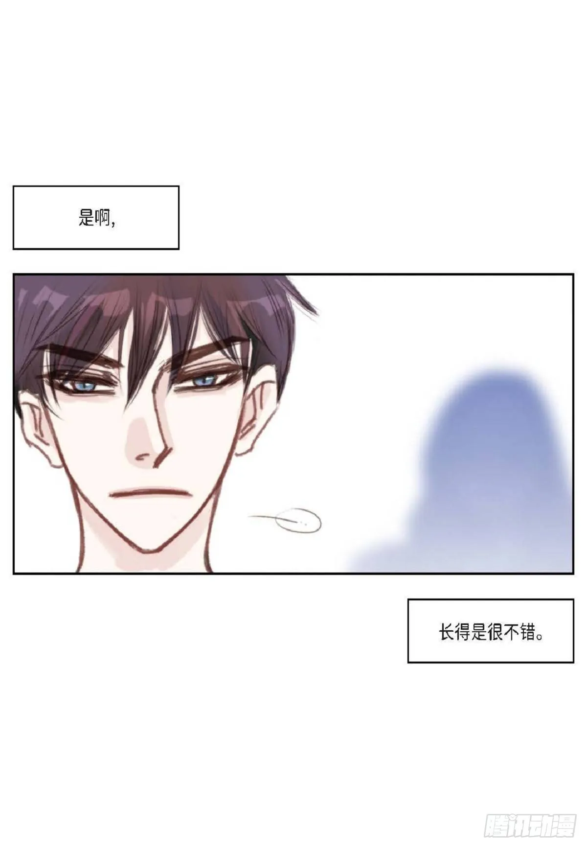 004.到底哪里温柔了？（67P） 第5页