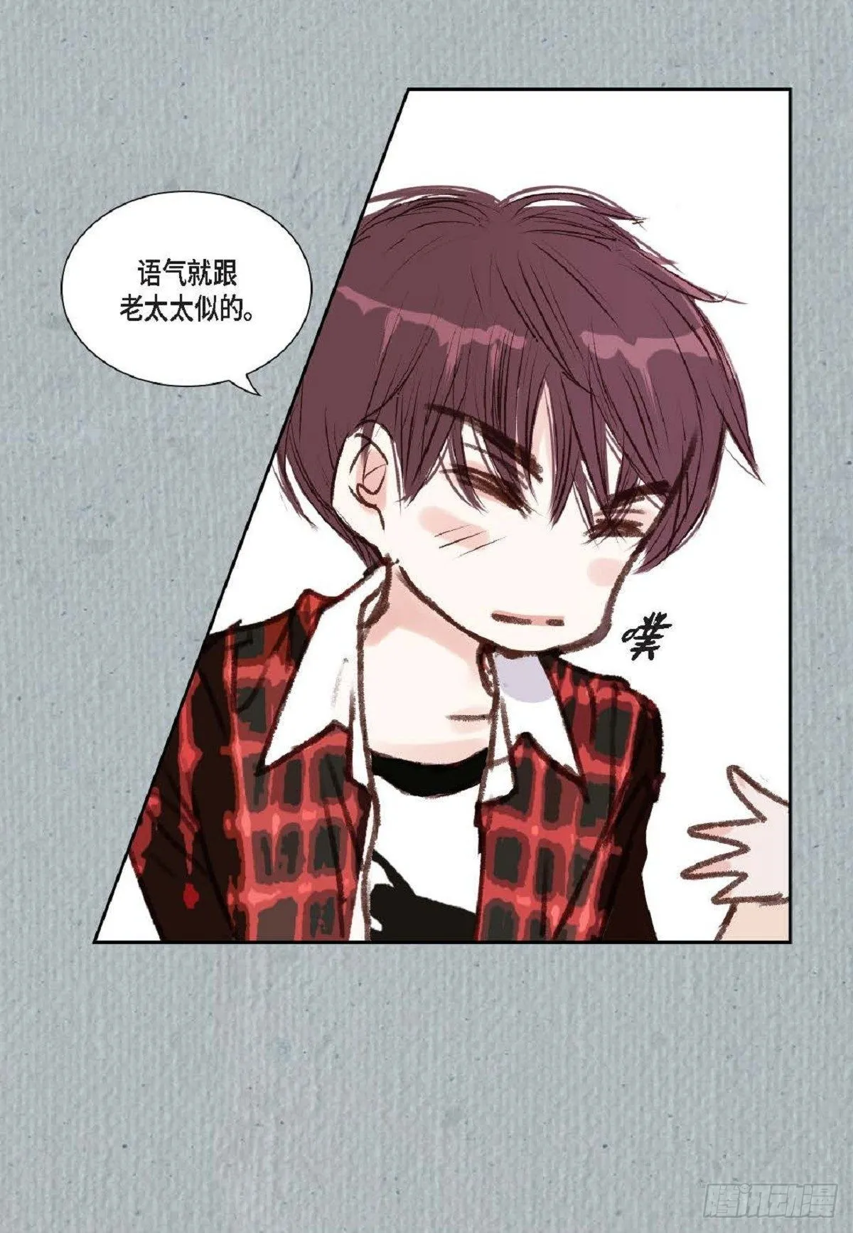 004.到底哪里温柔了？（67P） 第14页