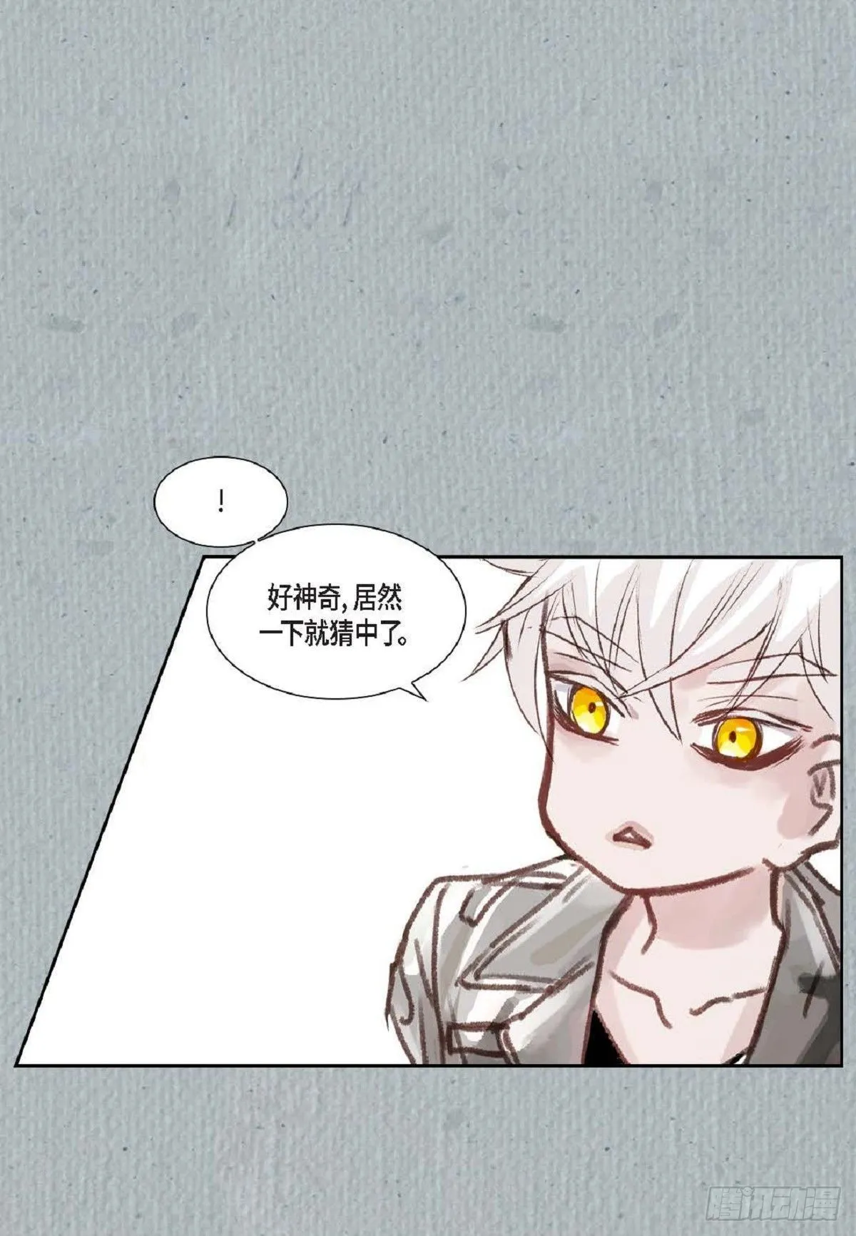 004.到底哪里温柔了？（67P） 第15页
