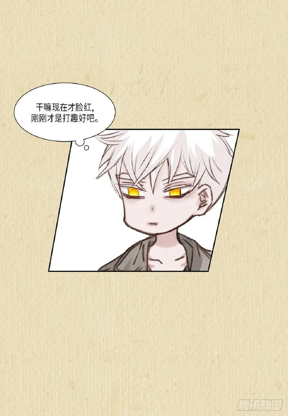 004.到底哪里温柔了？（67P） 第20页