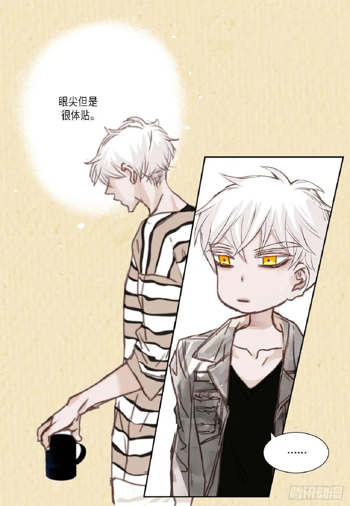 004.到底哪里温柔了？（67P） 第21页