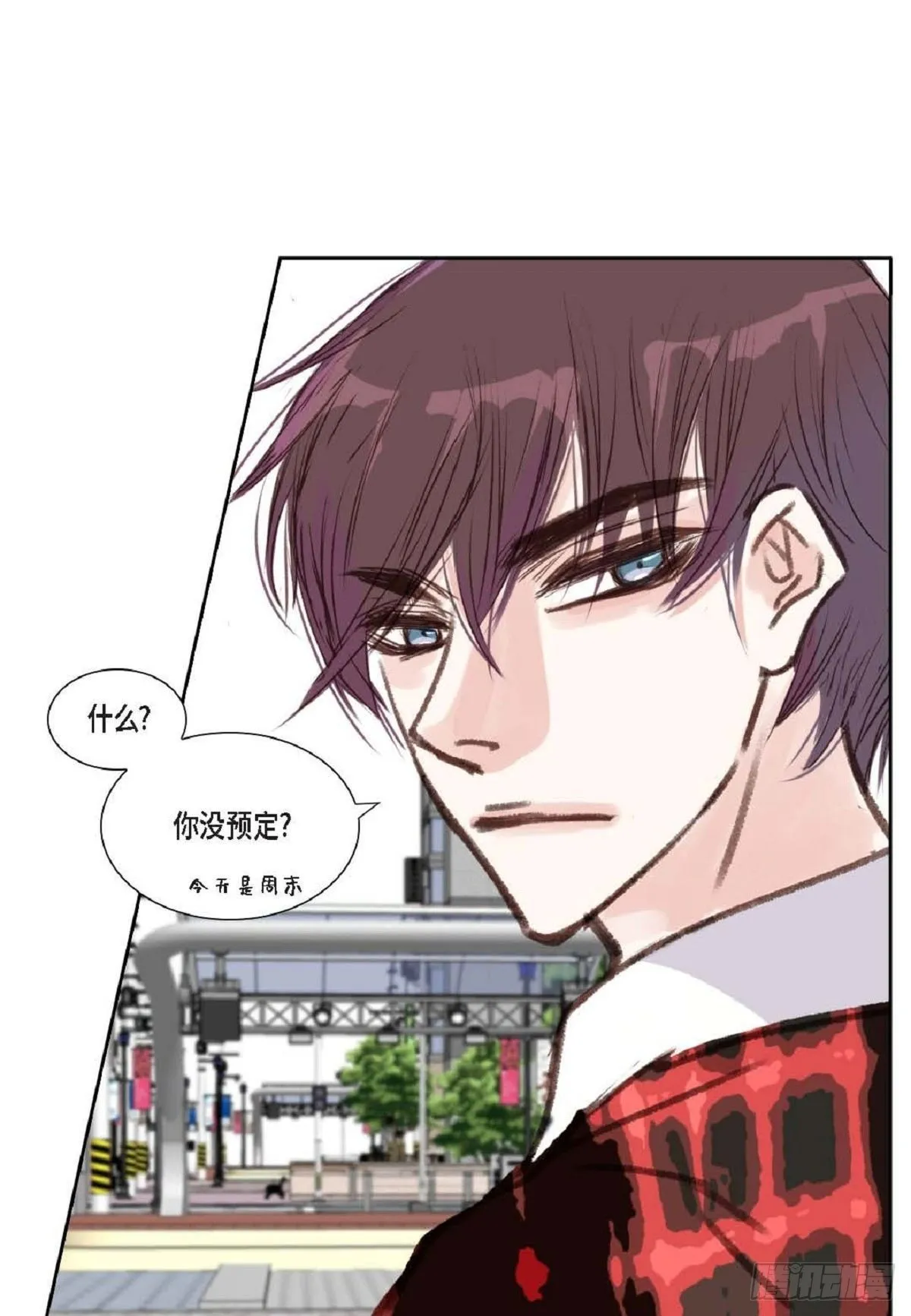 004.到底哪里温柔了？（67P） 第23页