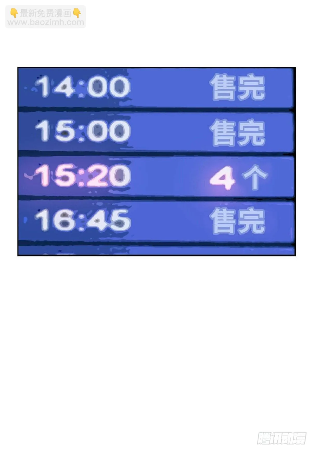 004.到底哪里温柔了？（67P） 第24页