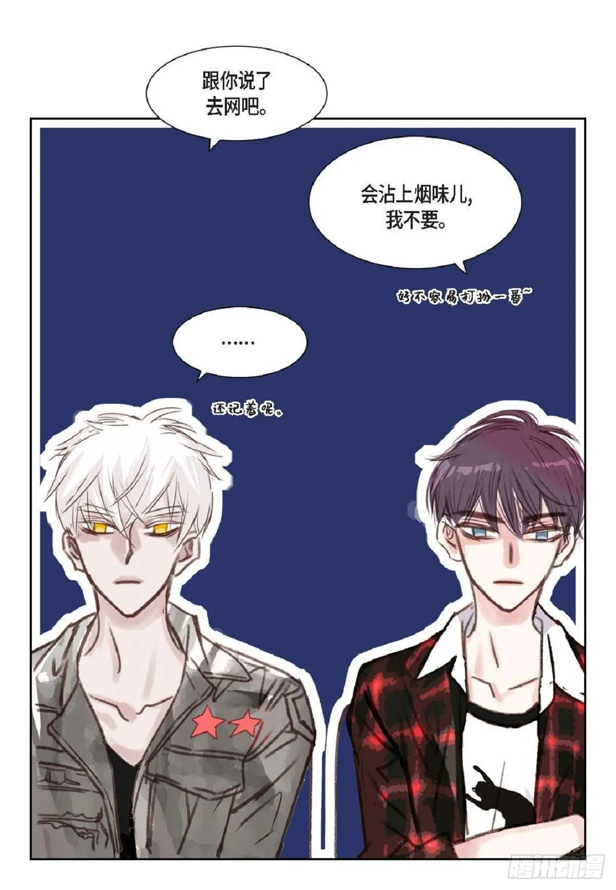 004.到底哪里温柔了？（67P） 第26页