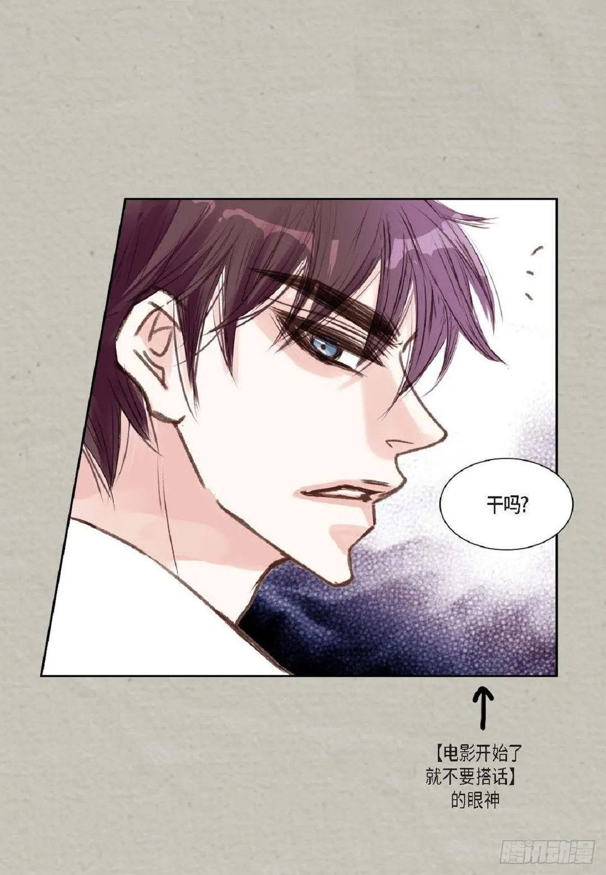 004.到底哪里温柔了？（67P） 第32页