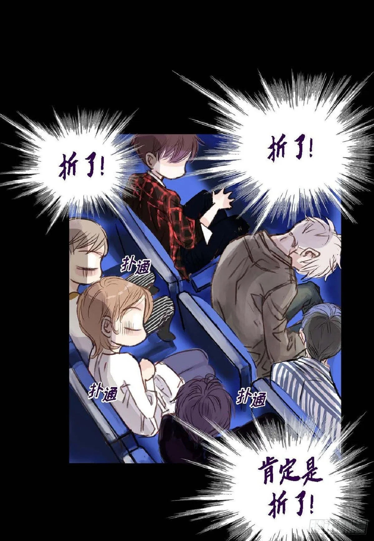 004.到底哪里温柔了？（67P） 第40页