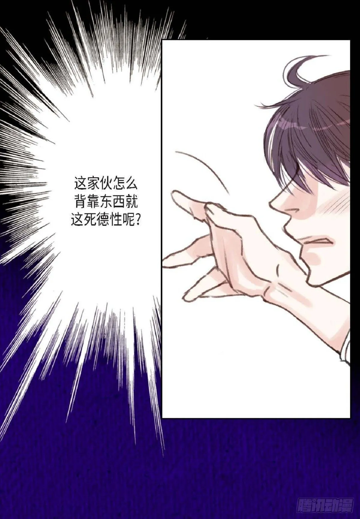 004.到底哪里温柔了？（67P） 第41页