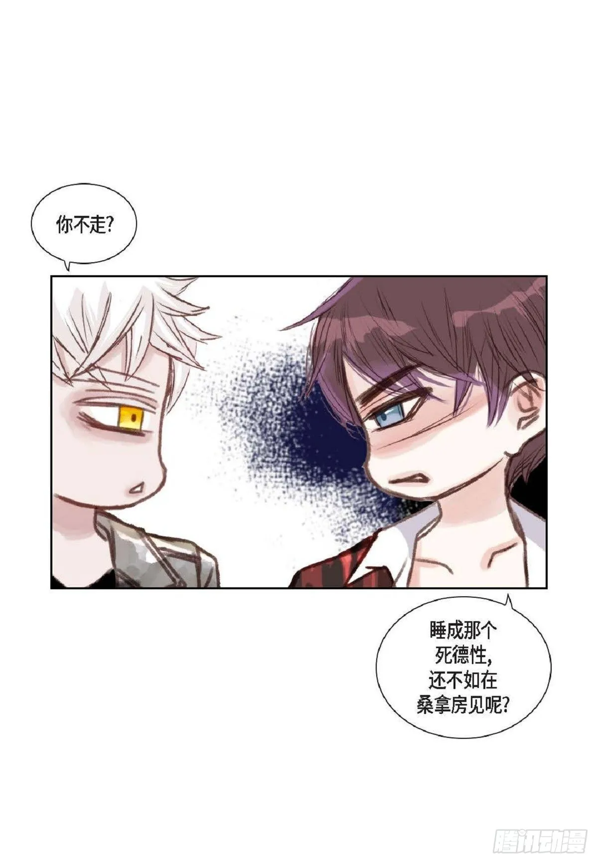 004.到底哪里温柔了？（67P） 第48页