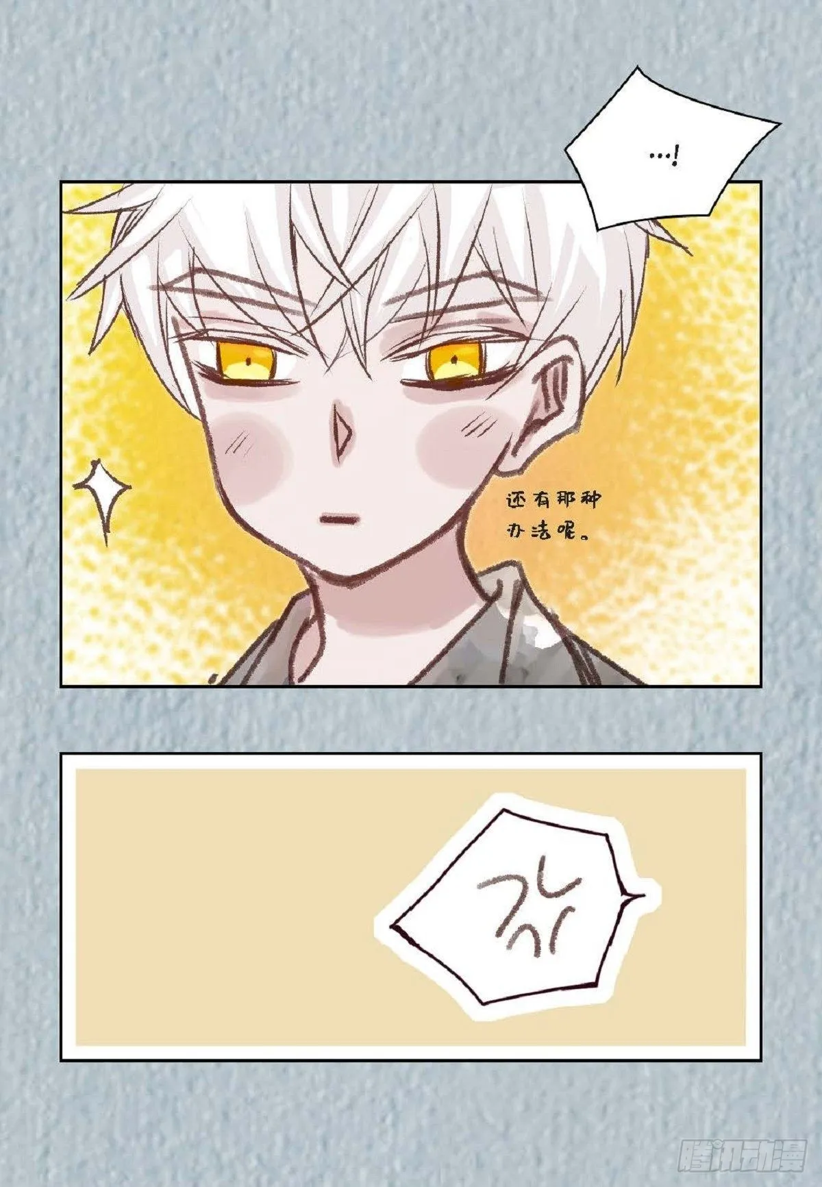 004.到底哪里温柔了？（67P） 第49页