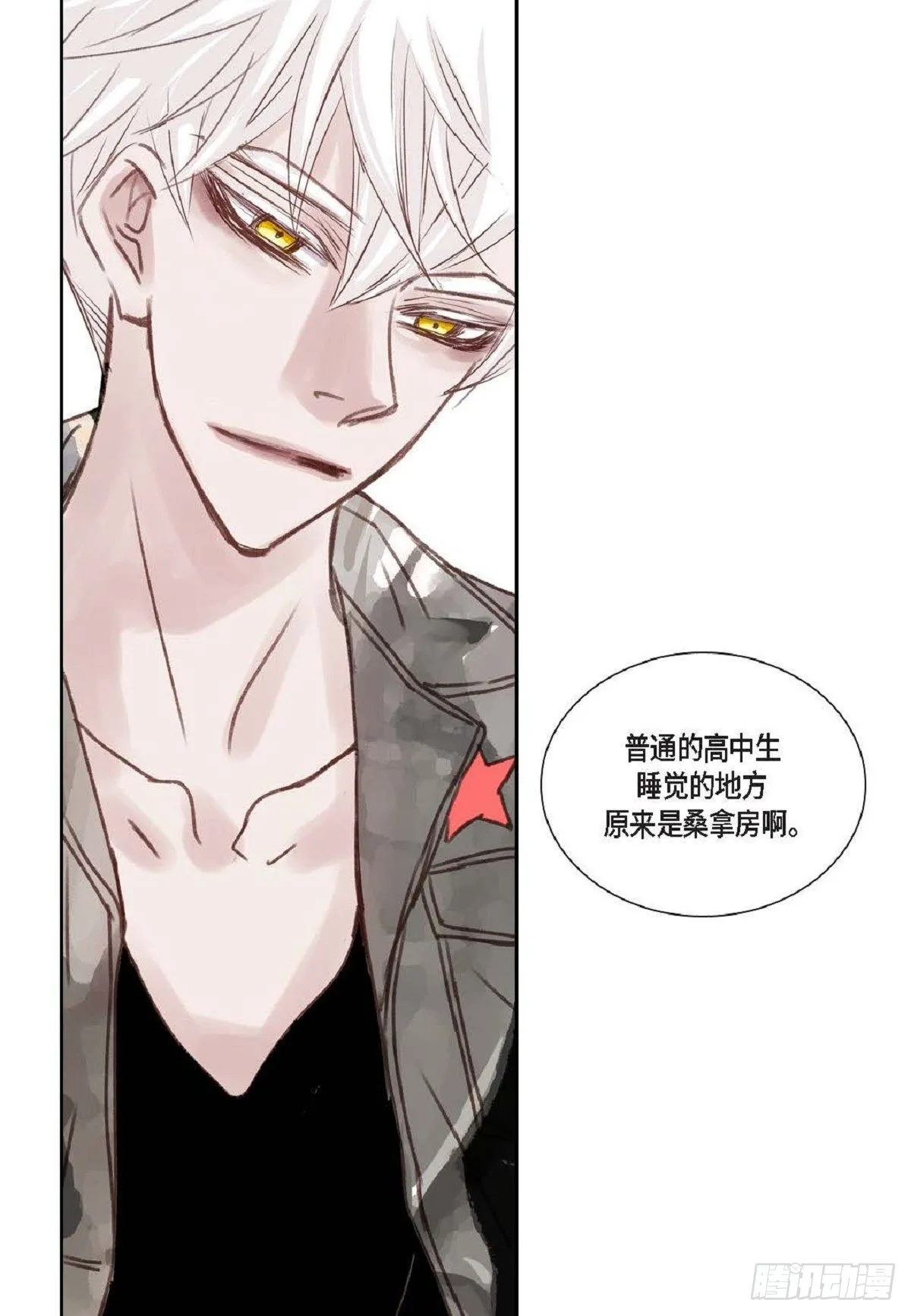 004.到底哪里温柔了？（67P） 第51页