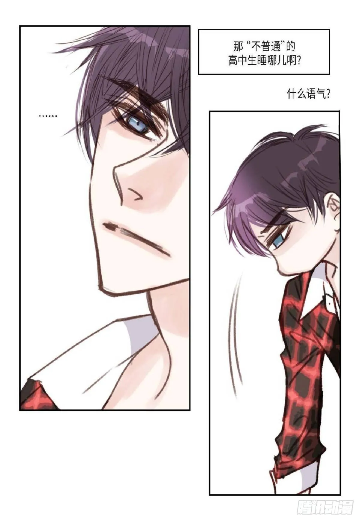 004.到底哪里温柔了？（67P） 第52页