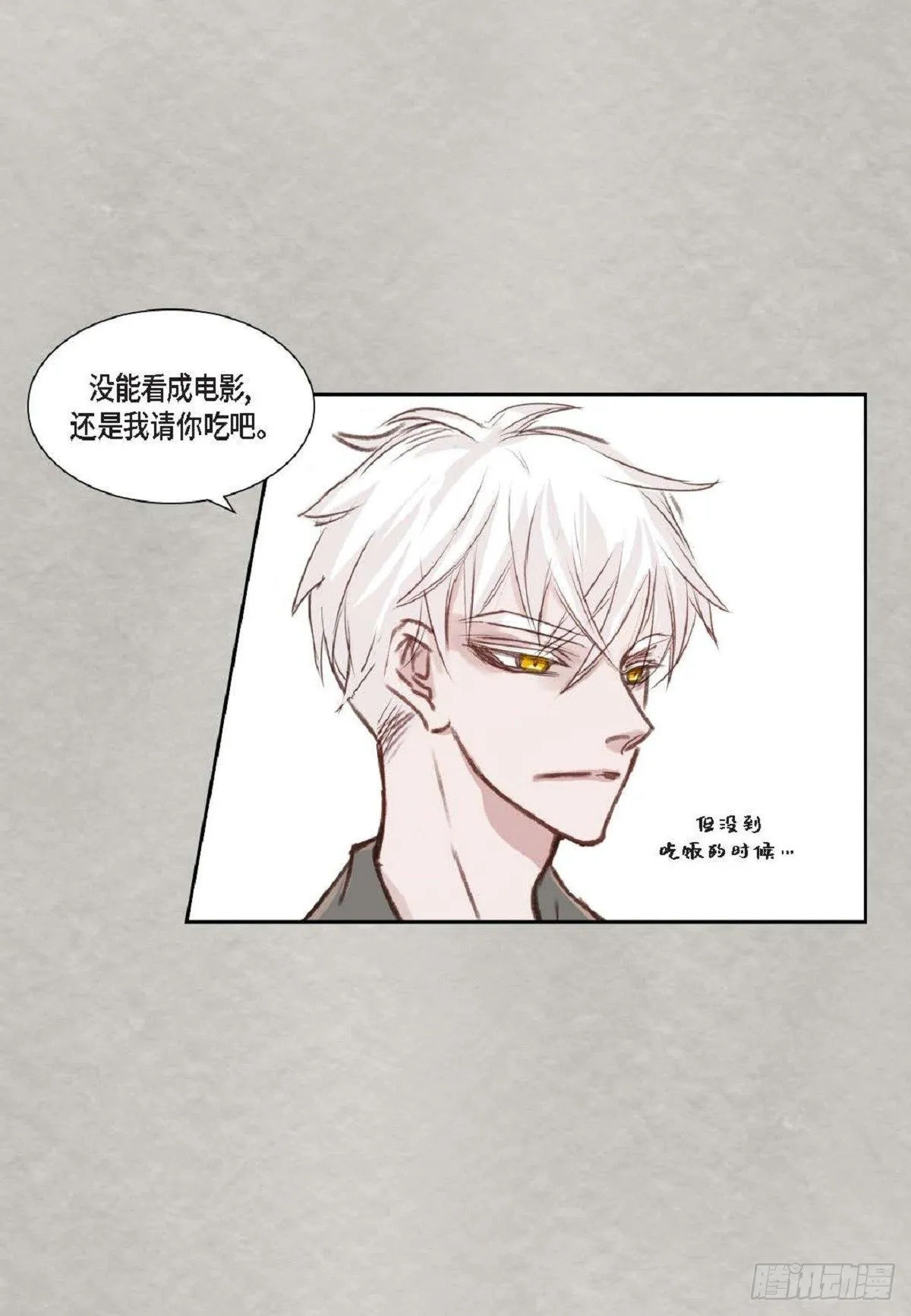 004.到底哪里温柔了？（67P） 第56页