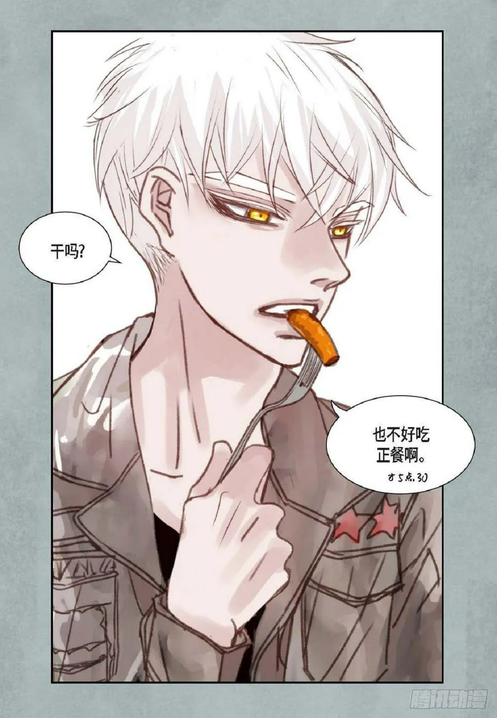 005.因为我只有他（57P） 第7页