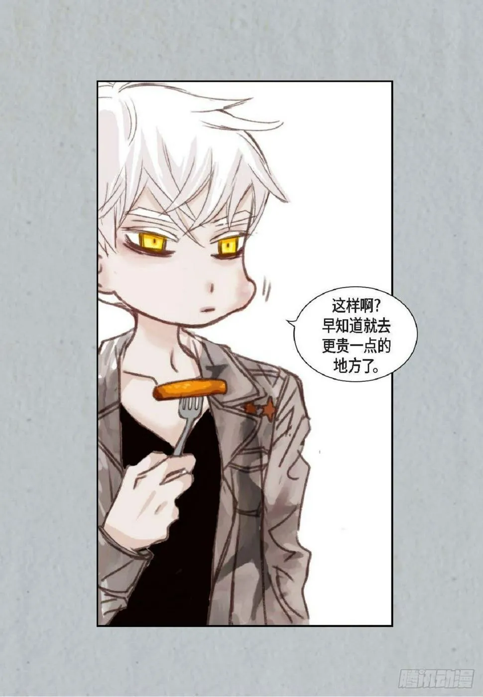 005.因为我只有他（57P） 第9页