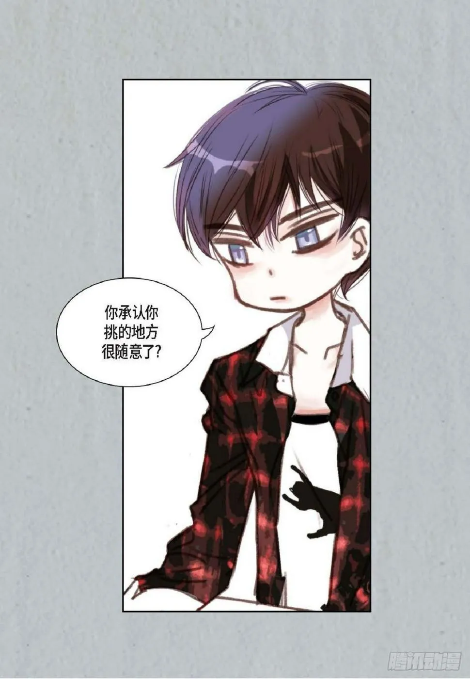 005.因为我只有他（57P） 第10页