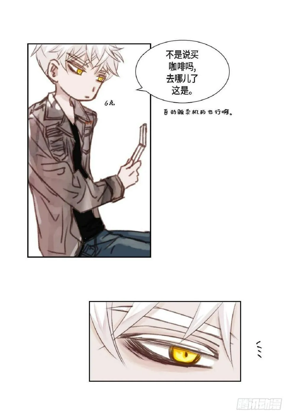 005.因为我只有他（57P） 第14页