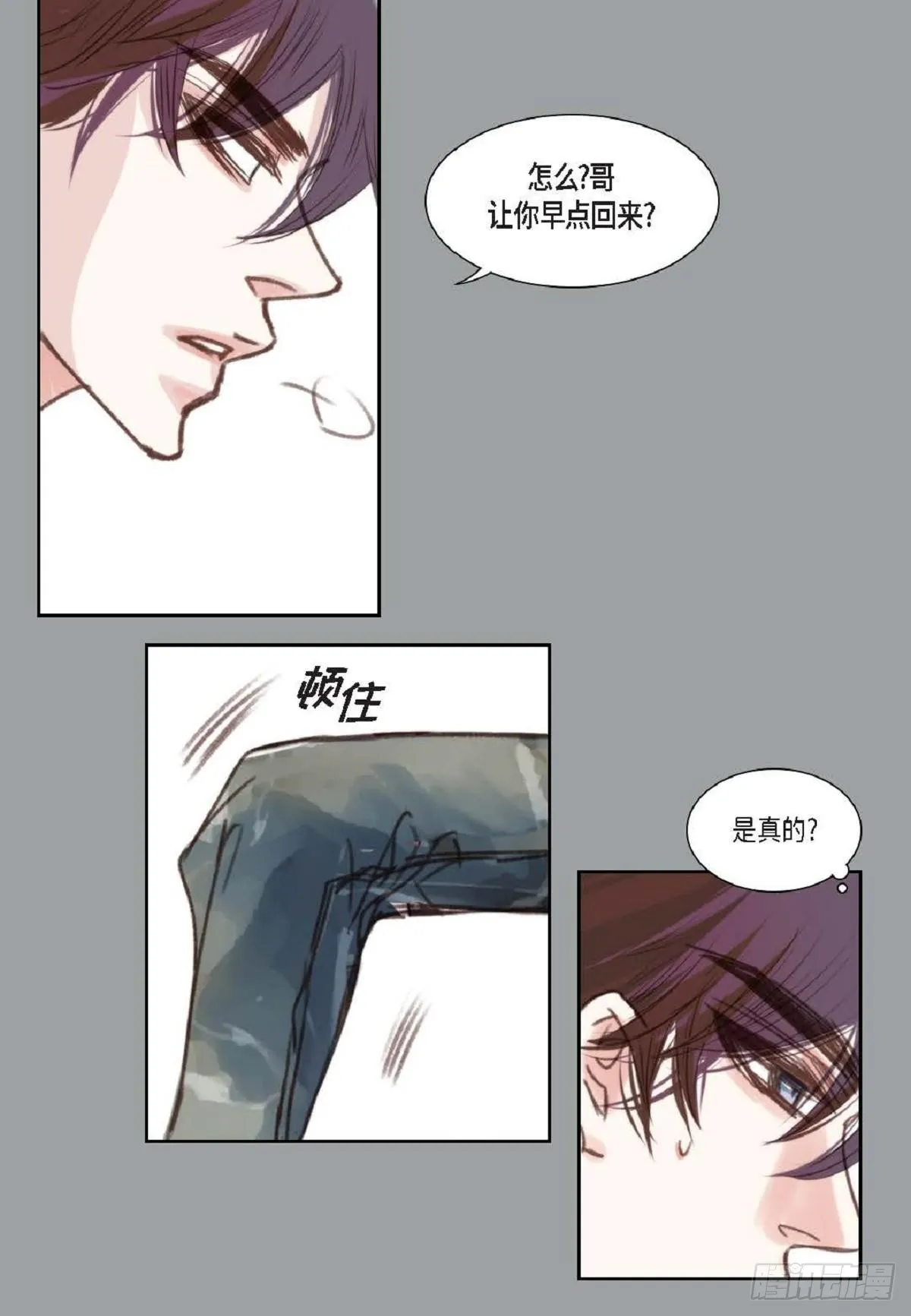 005.因为我只有他（57P） 第25页