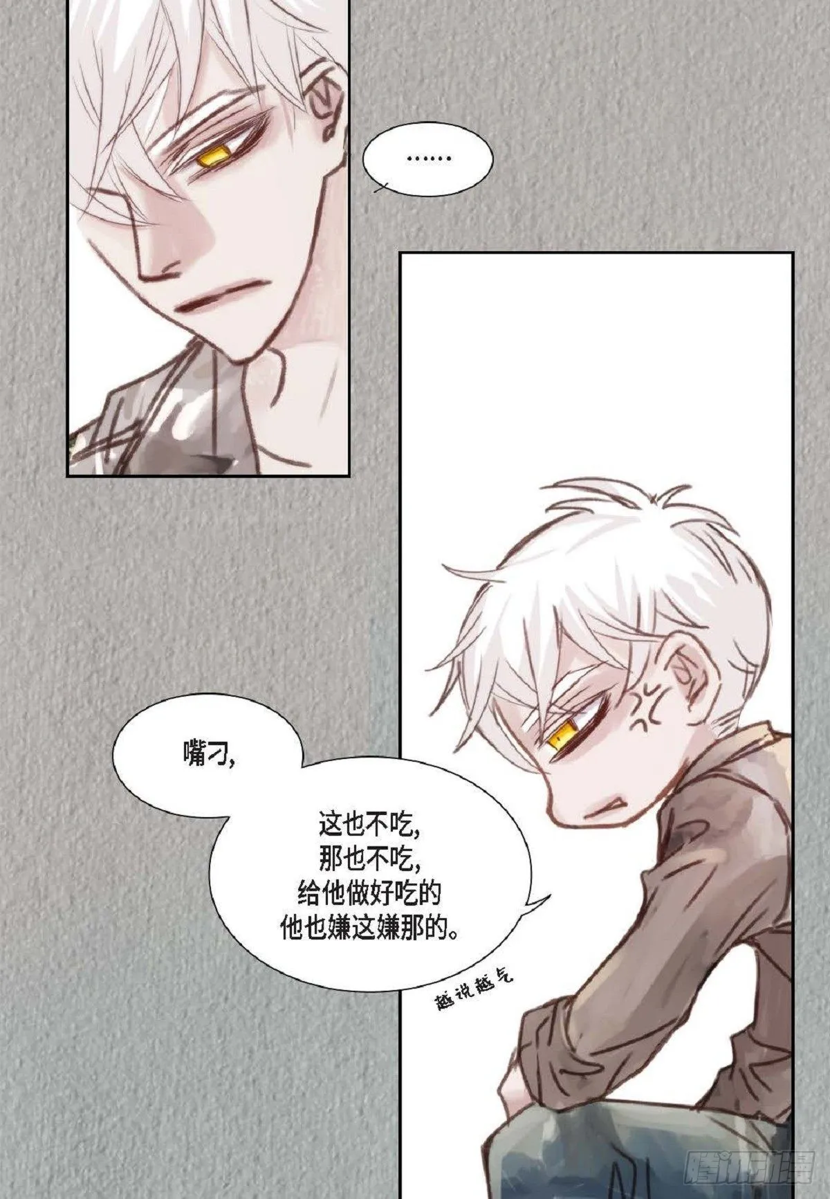 005.因为我只有他（57P） 第27页
