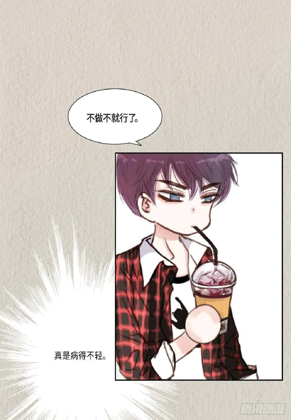 005.因为我只有他（57P） 第28页