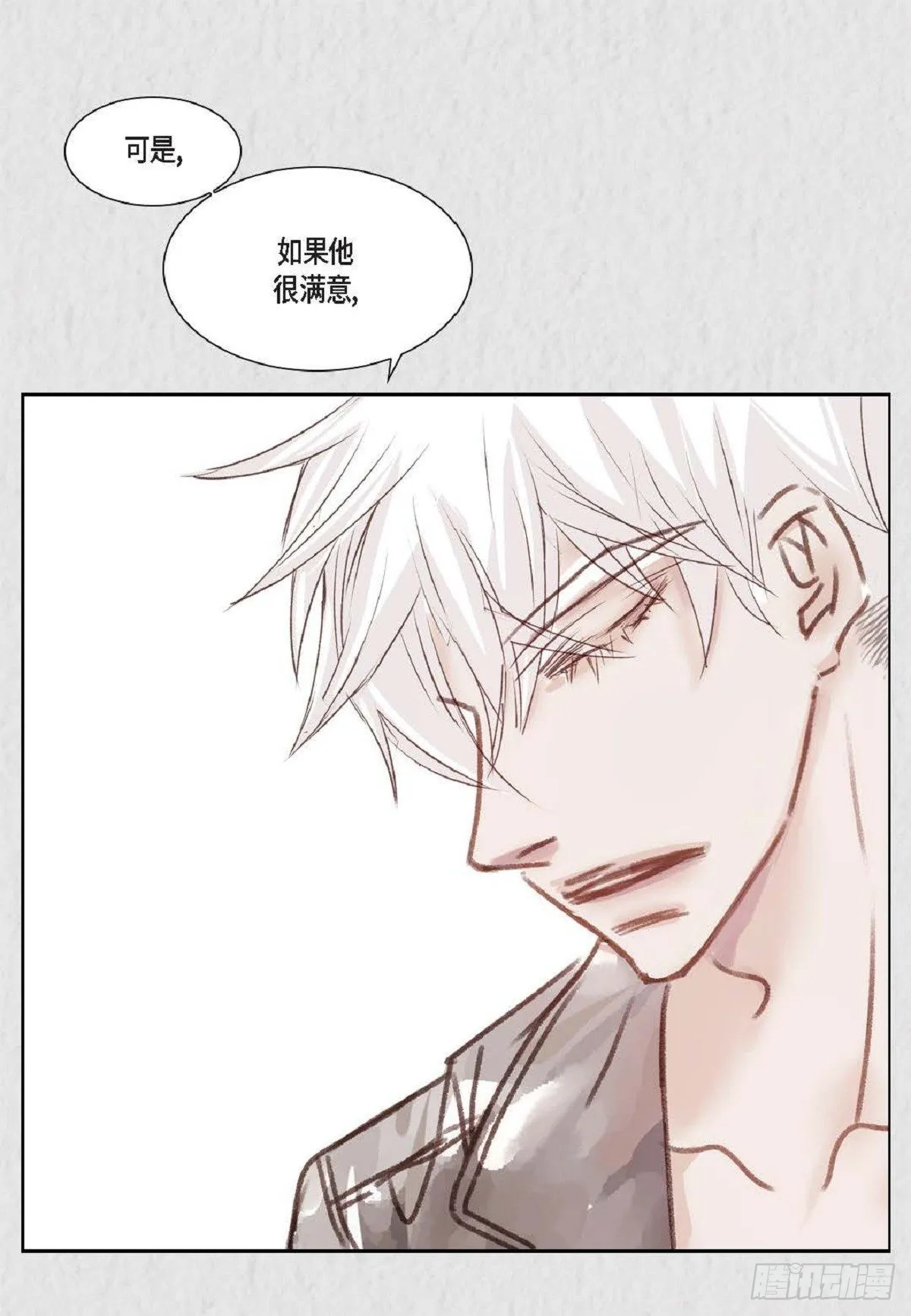005.因为我只有他（57P） 第29页