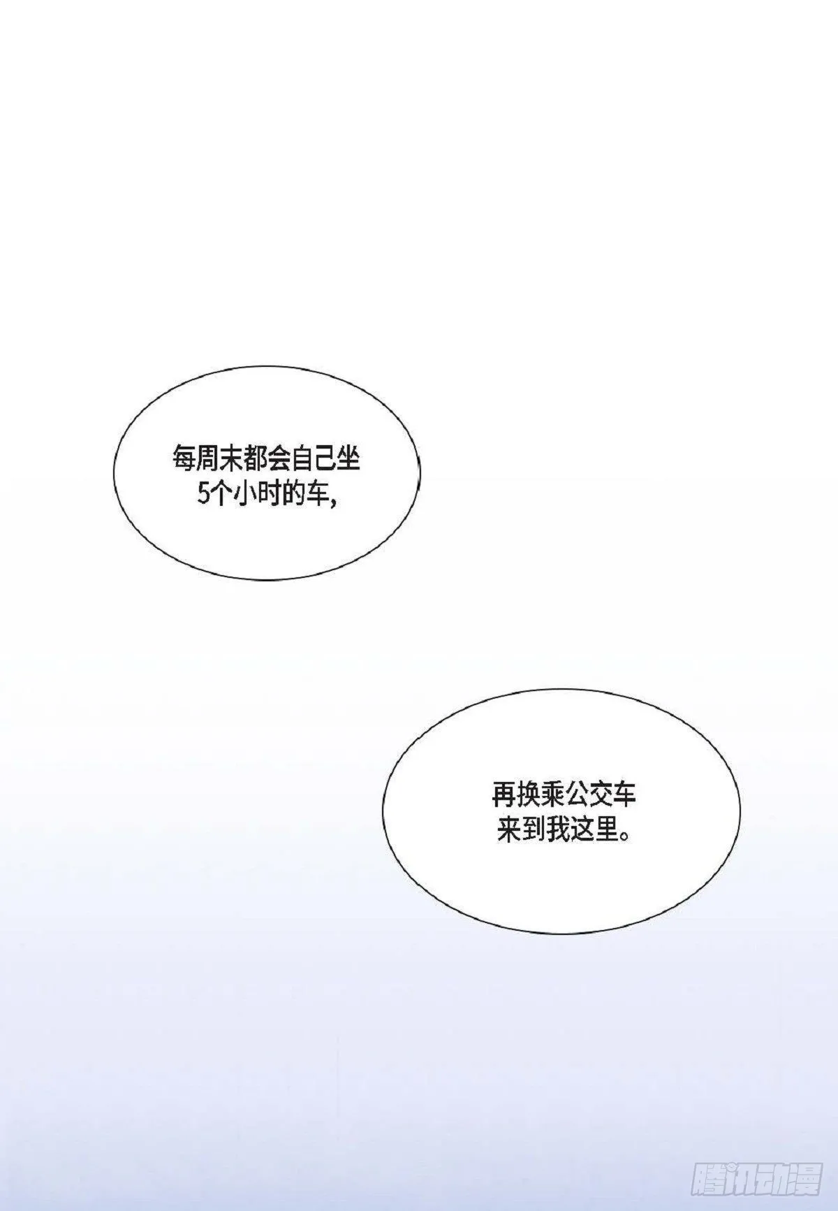 005.因为我只有他（57P） 第34页