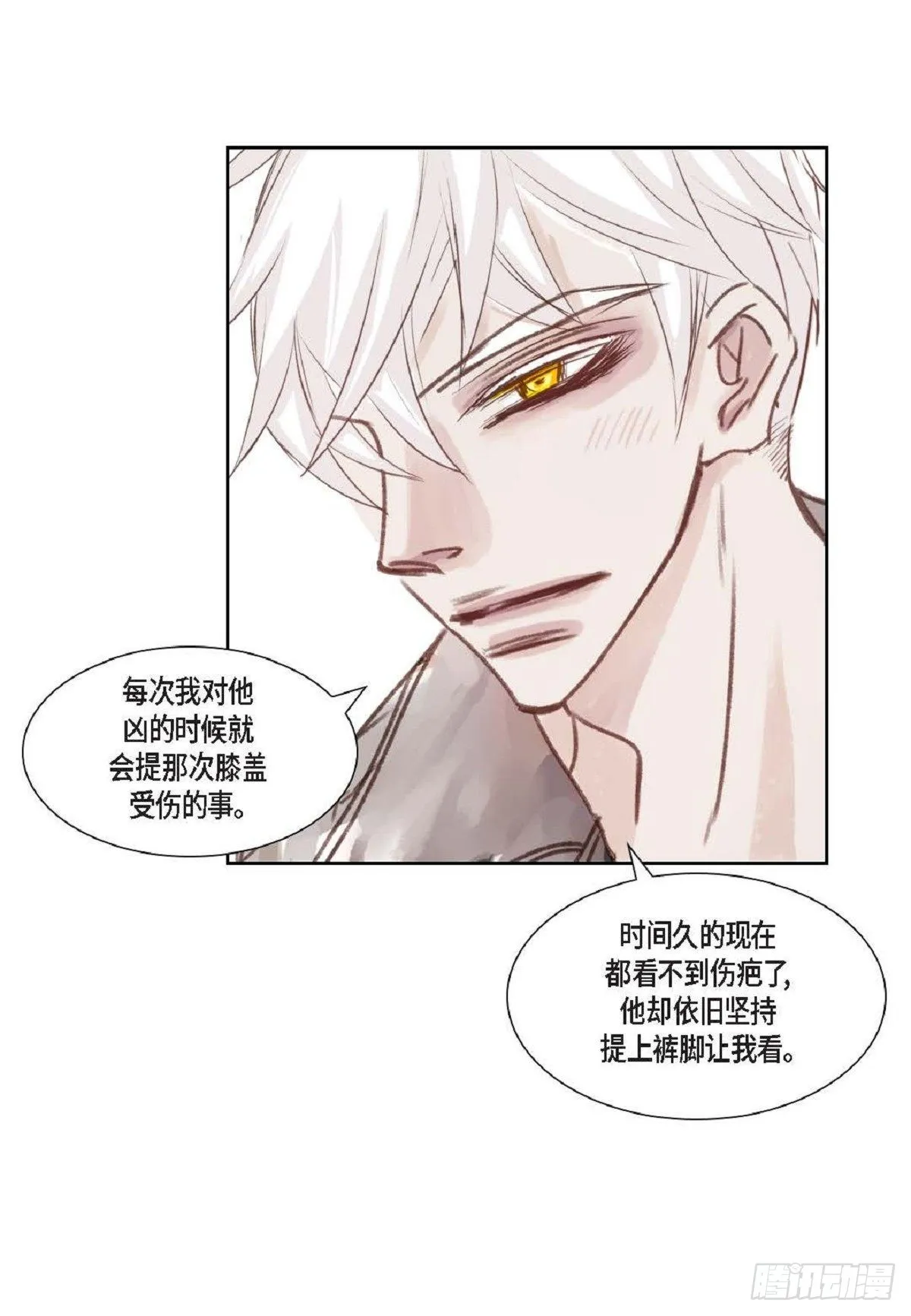 005.因为我只有他（57P） 第41页
