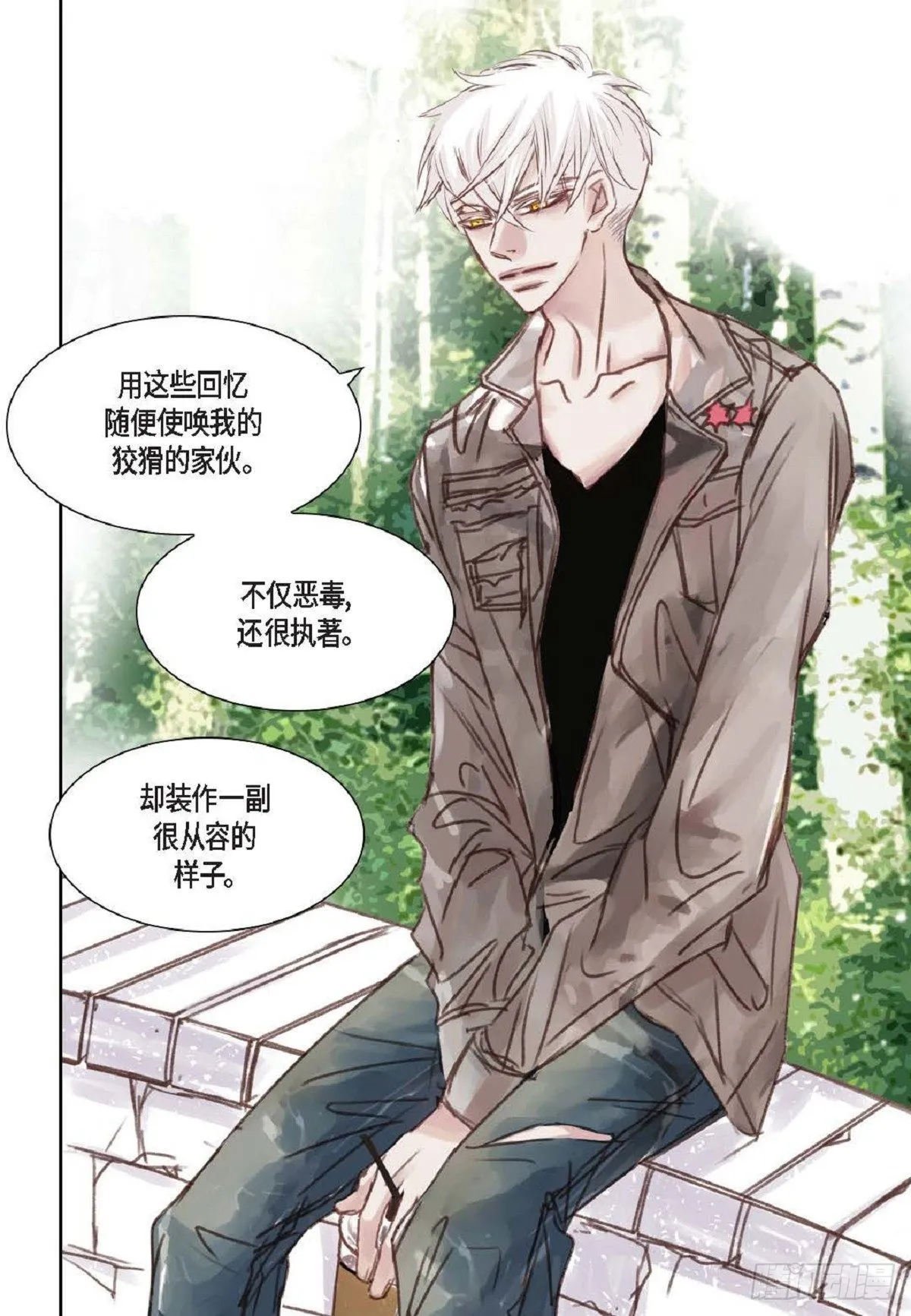 005.因为我只有他（57P） 第42页