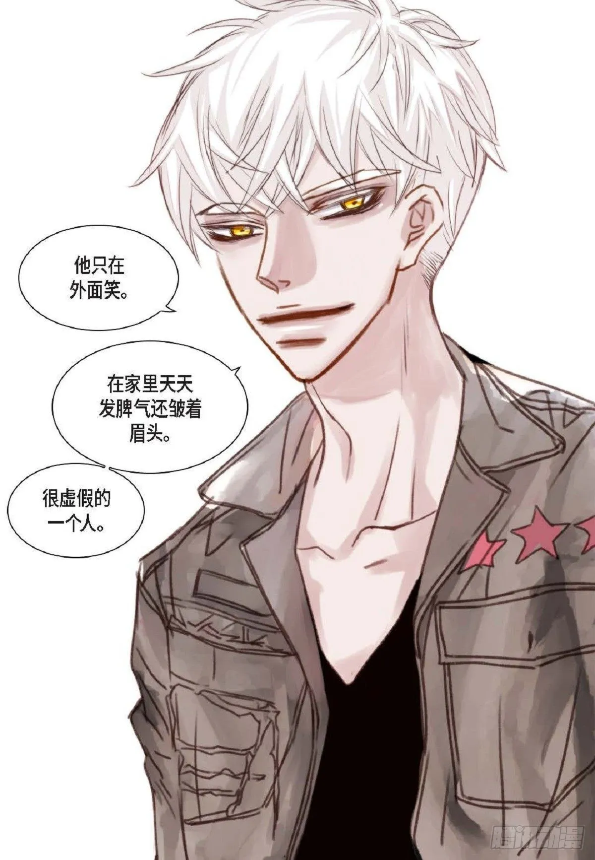 005.因为我只有他（57P） 第44页