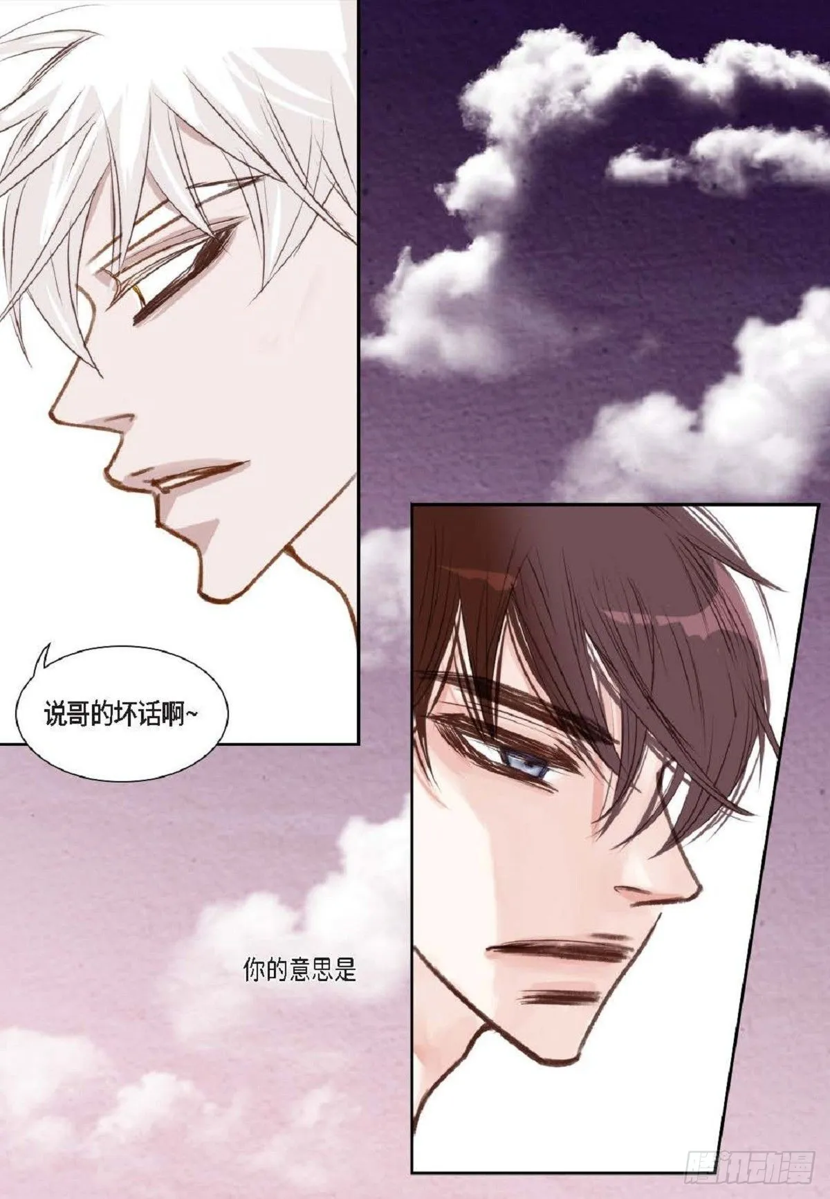 005.因为我只有他（57P） 第46页