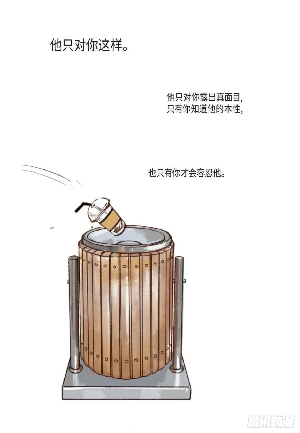 005.因为我只有他（57P） 第47页