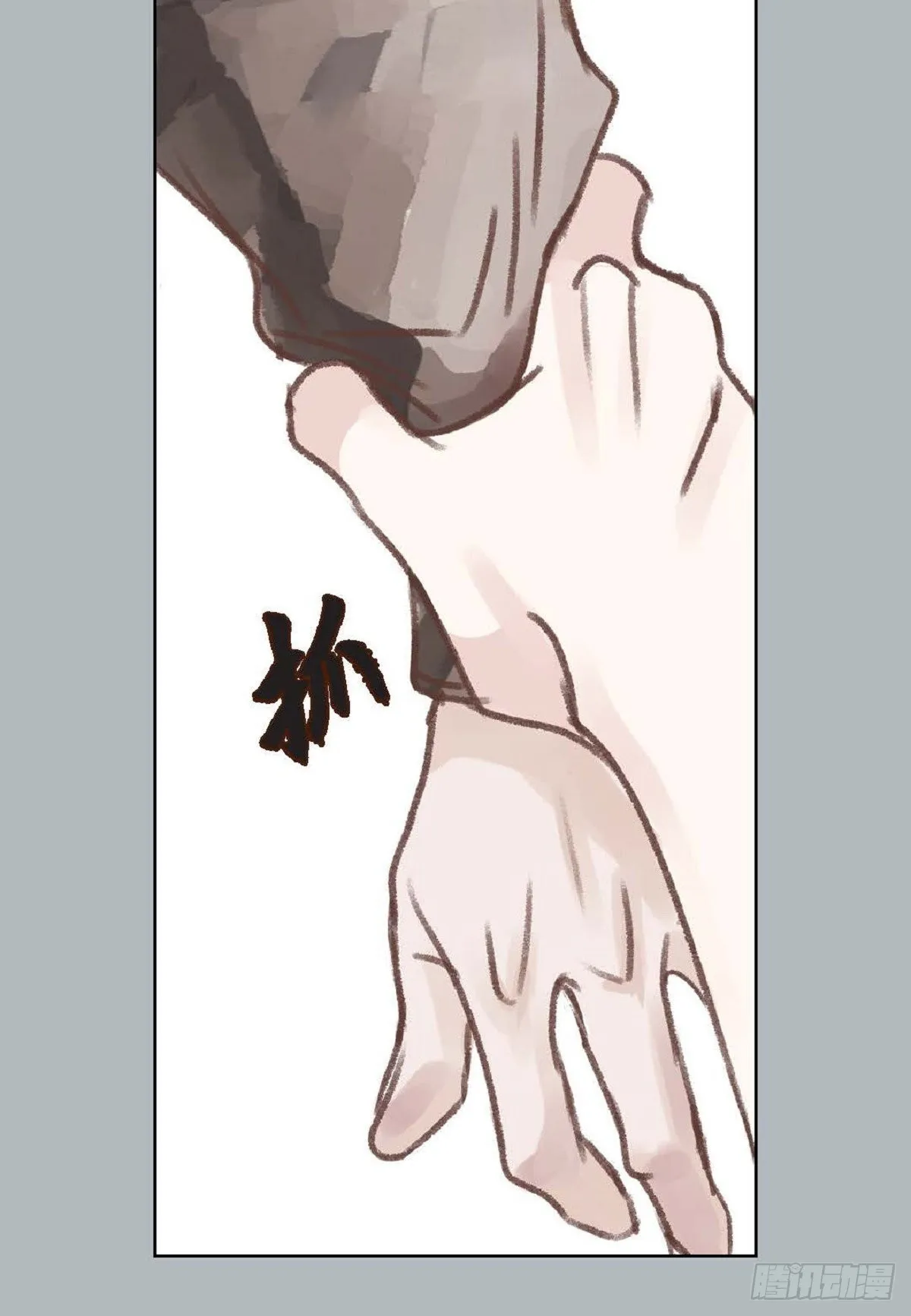 005.因为我只有他（57P） 第50页
