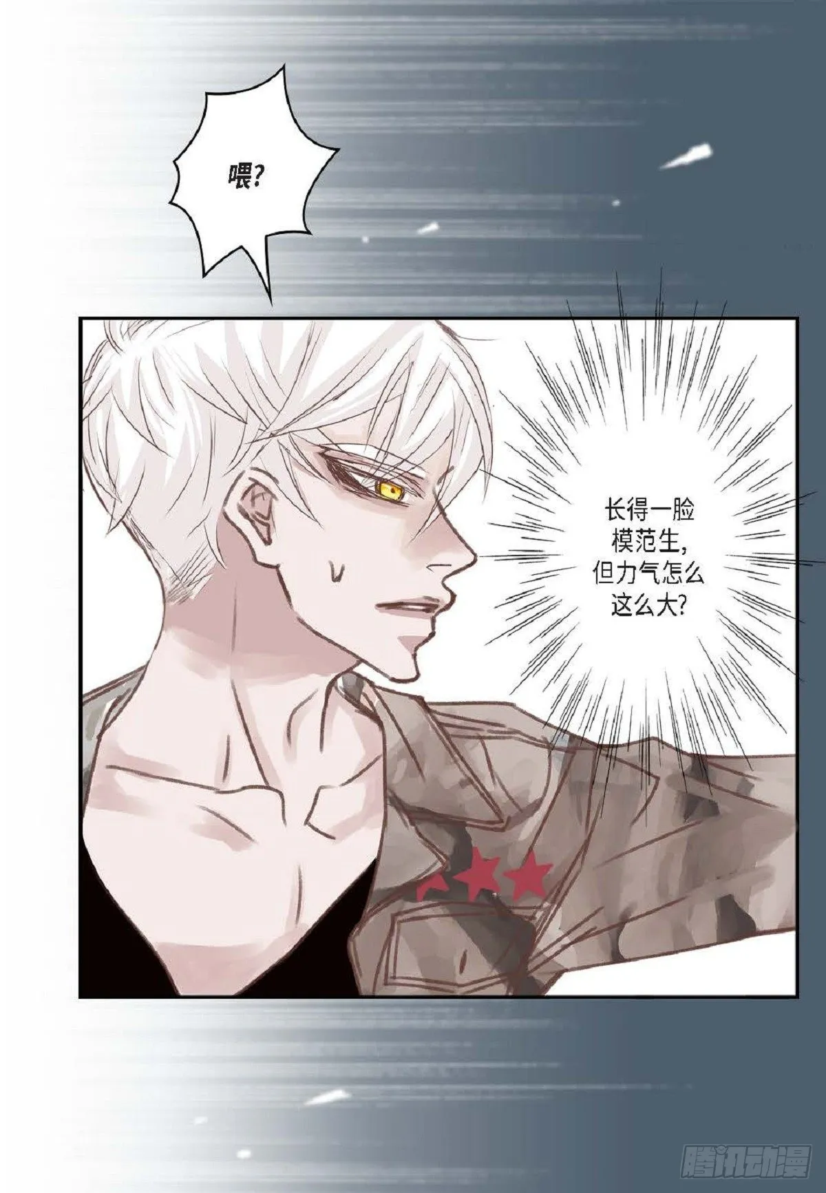 005.因为我只有他（57P） 第52页