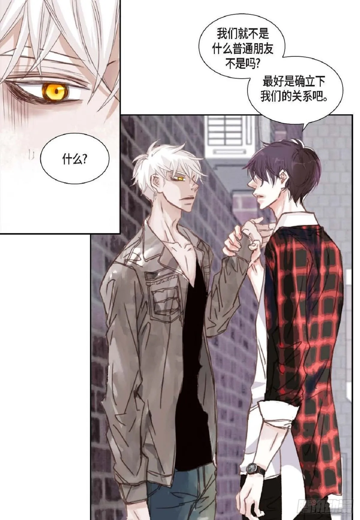006.普通朋友？（47P） 第5页