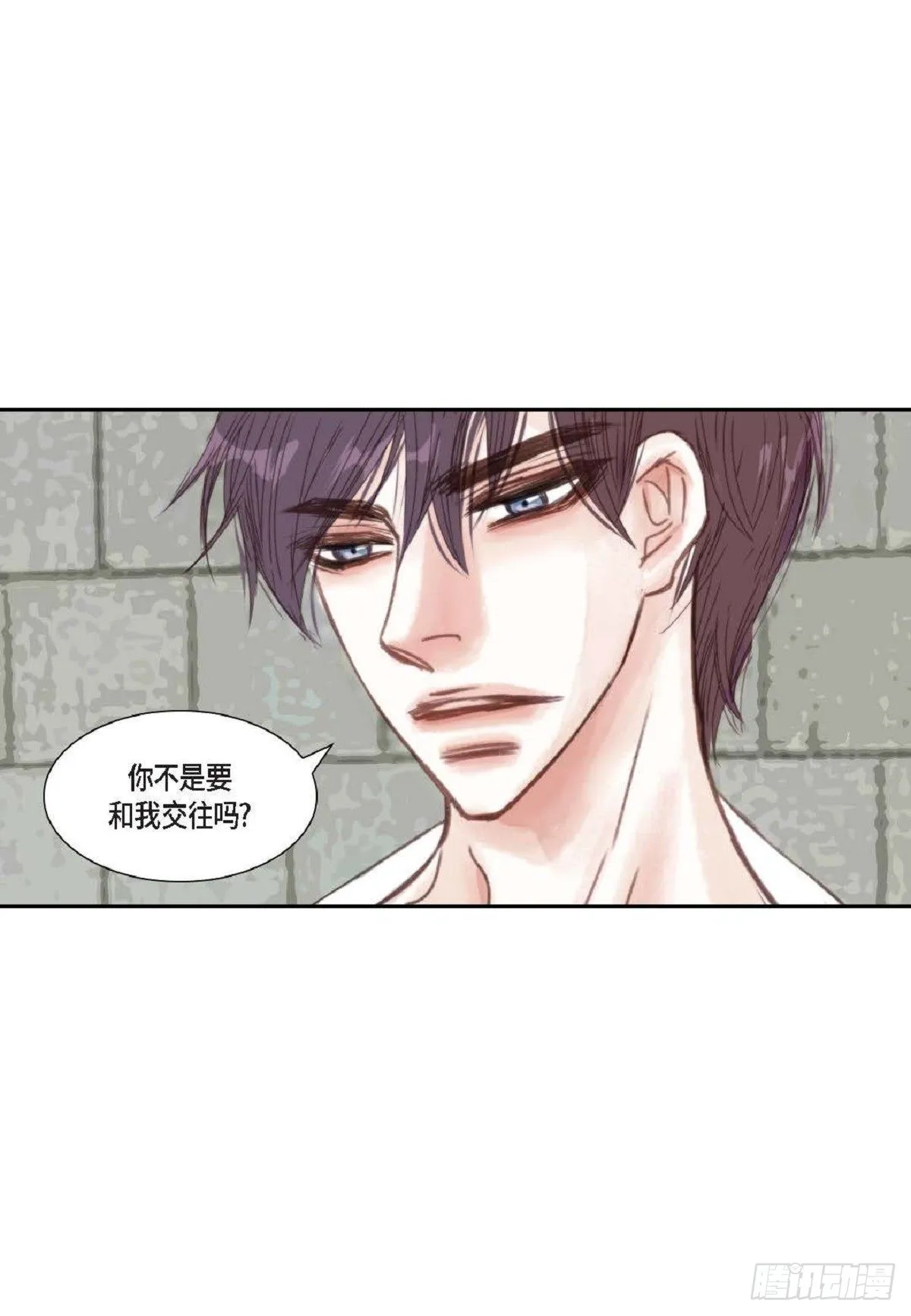 006.普通朋友？（47P） 第6页