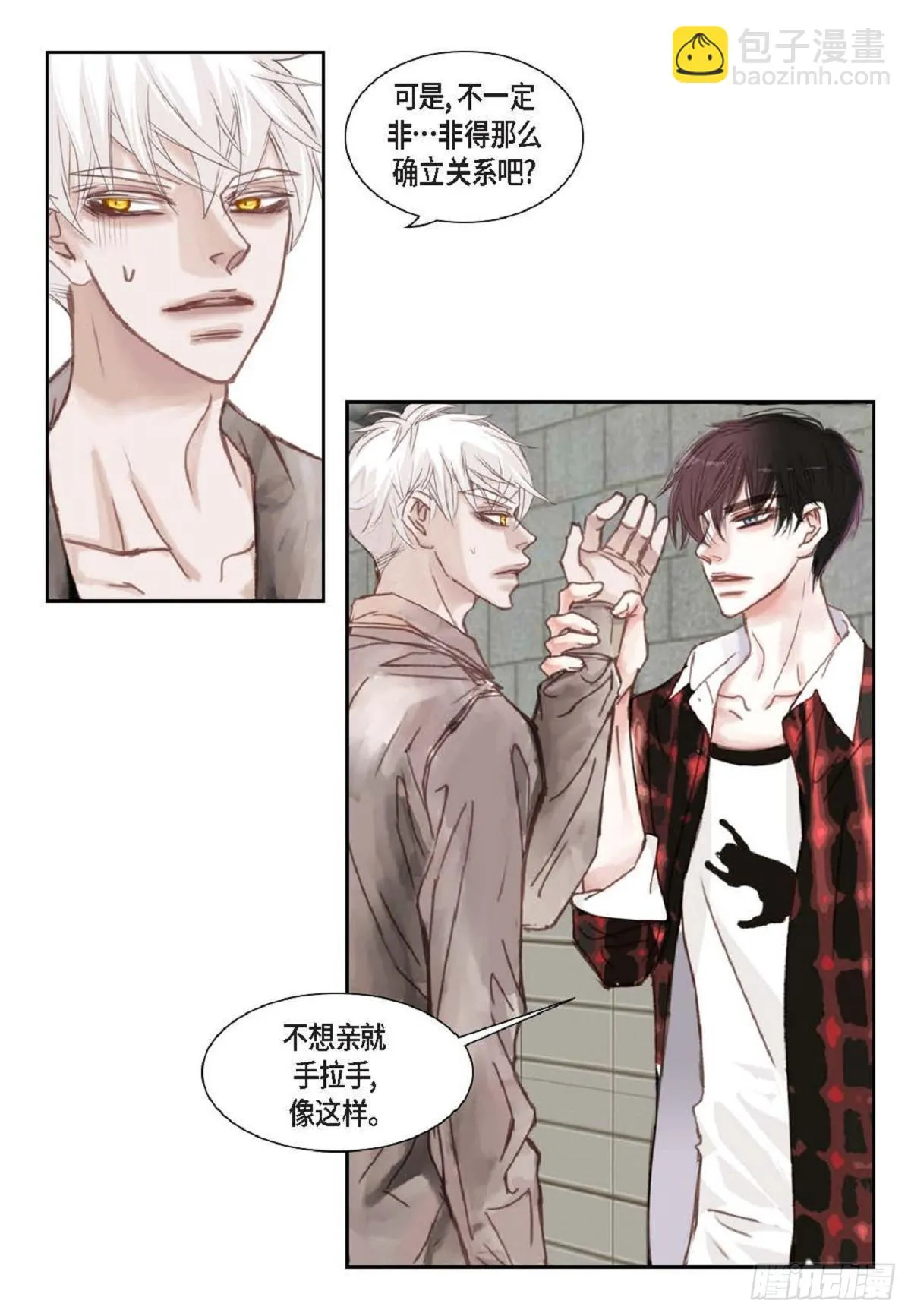 006.普通朋友？（47P） 第7页