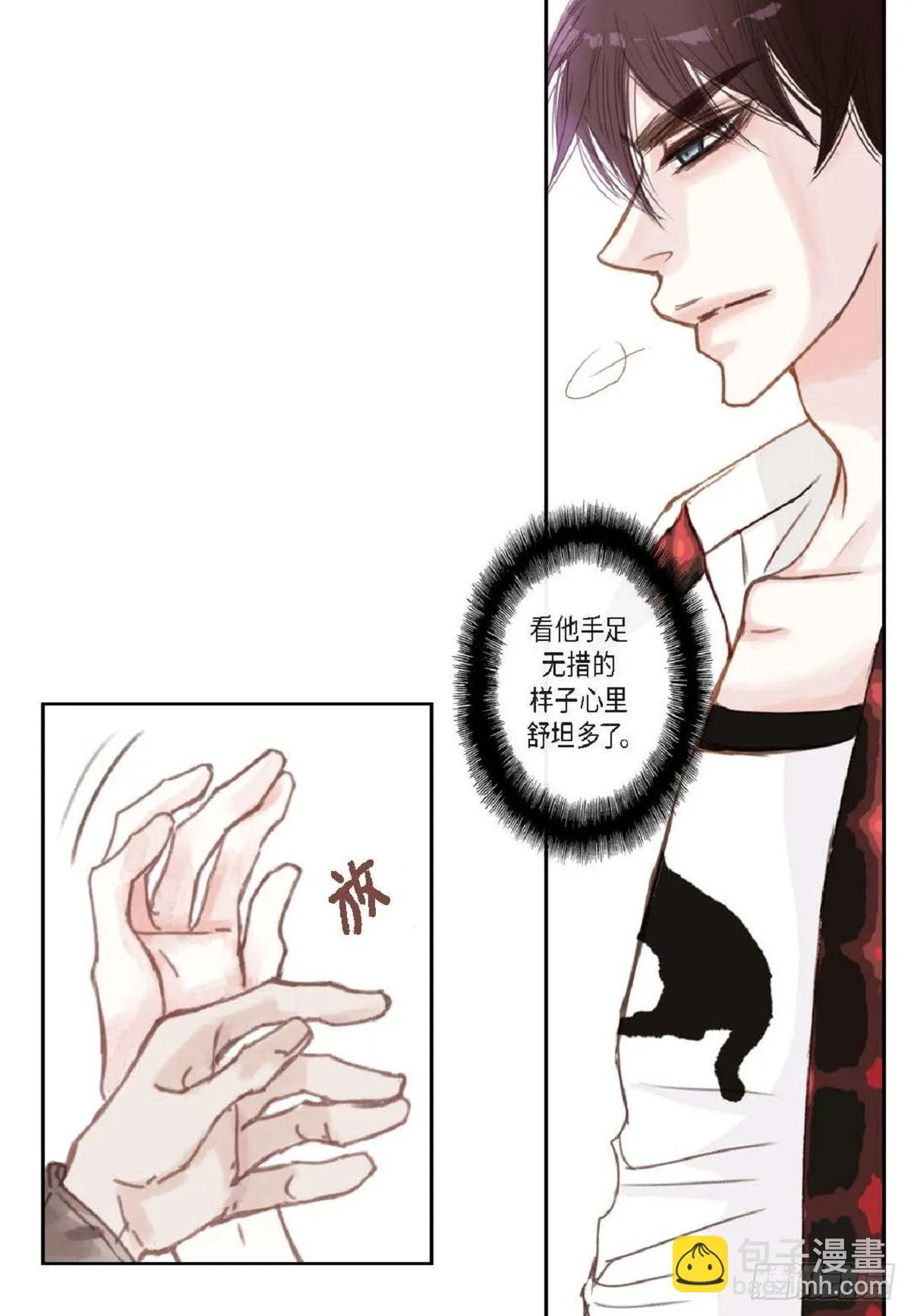 006.普通朋友？（47P） 第10页