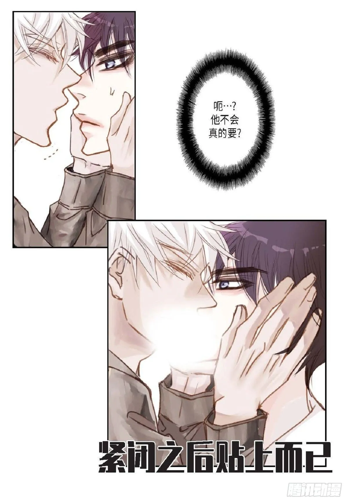 006.普通朋友？（47P） 第15页