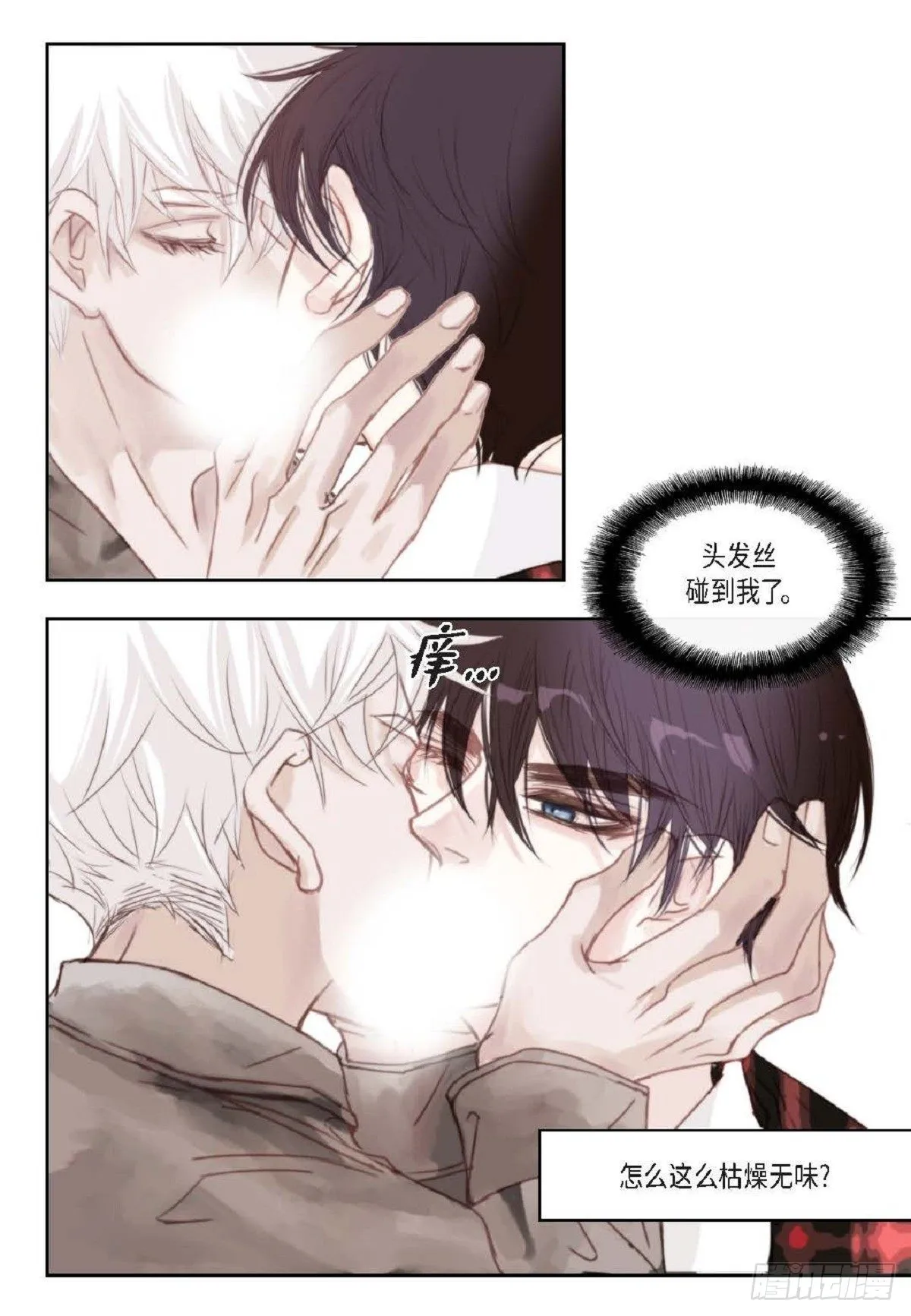 006.普通朋友？（47P） 第16页