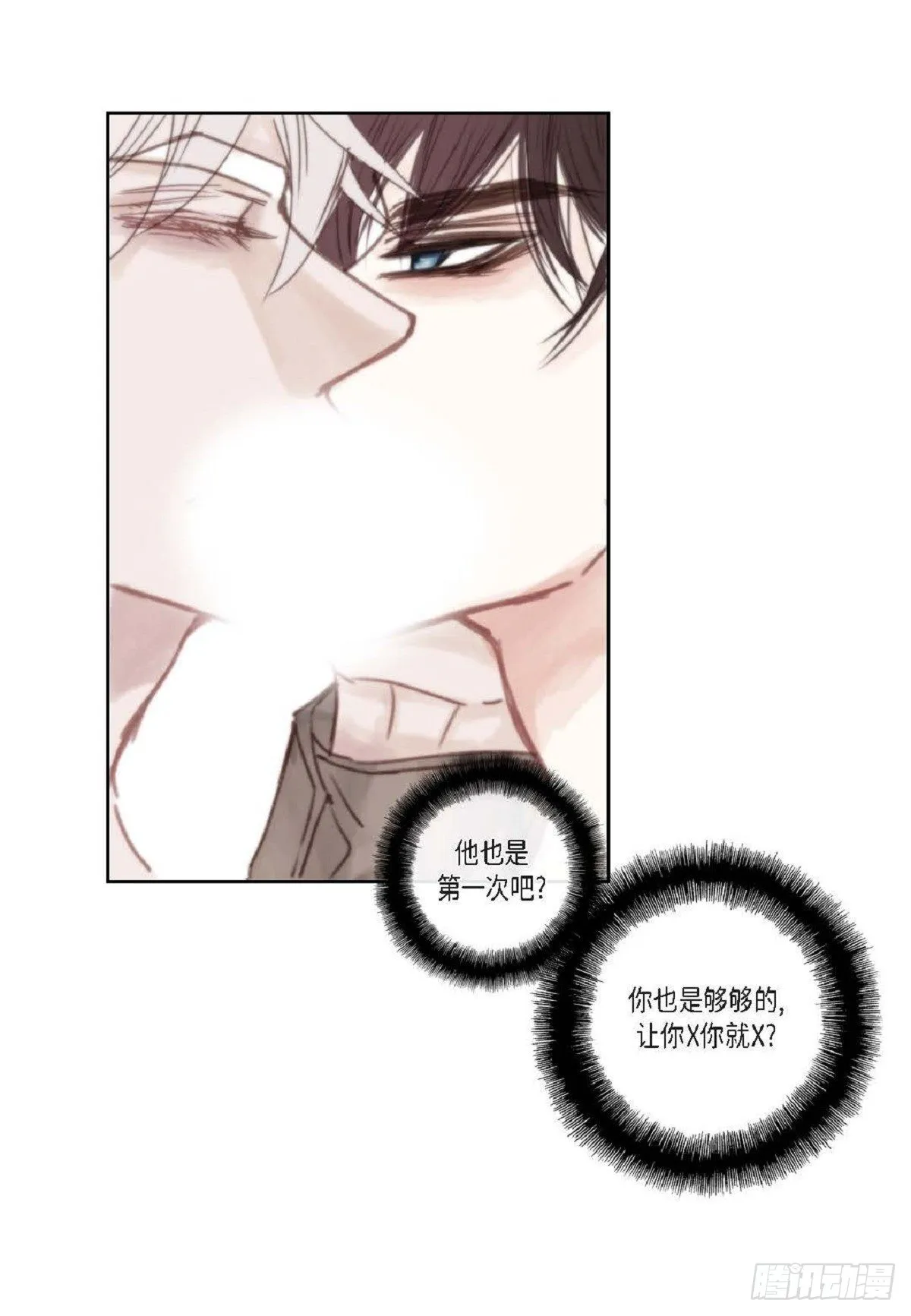 006.普通朋友？（47P） 第17页