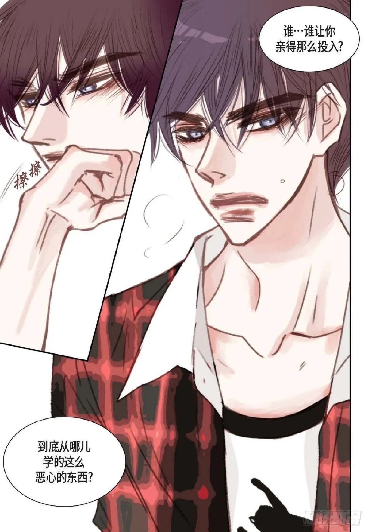 006.普通朋友？（47P） 第27页