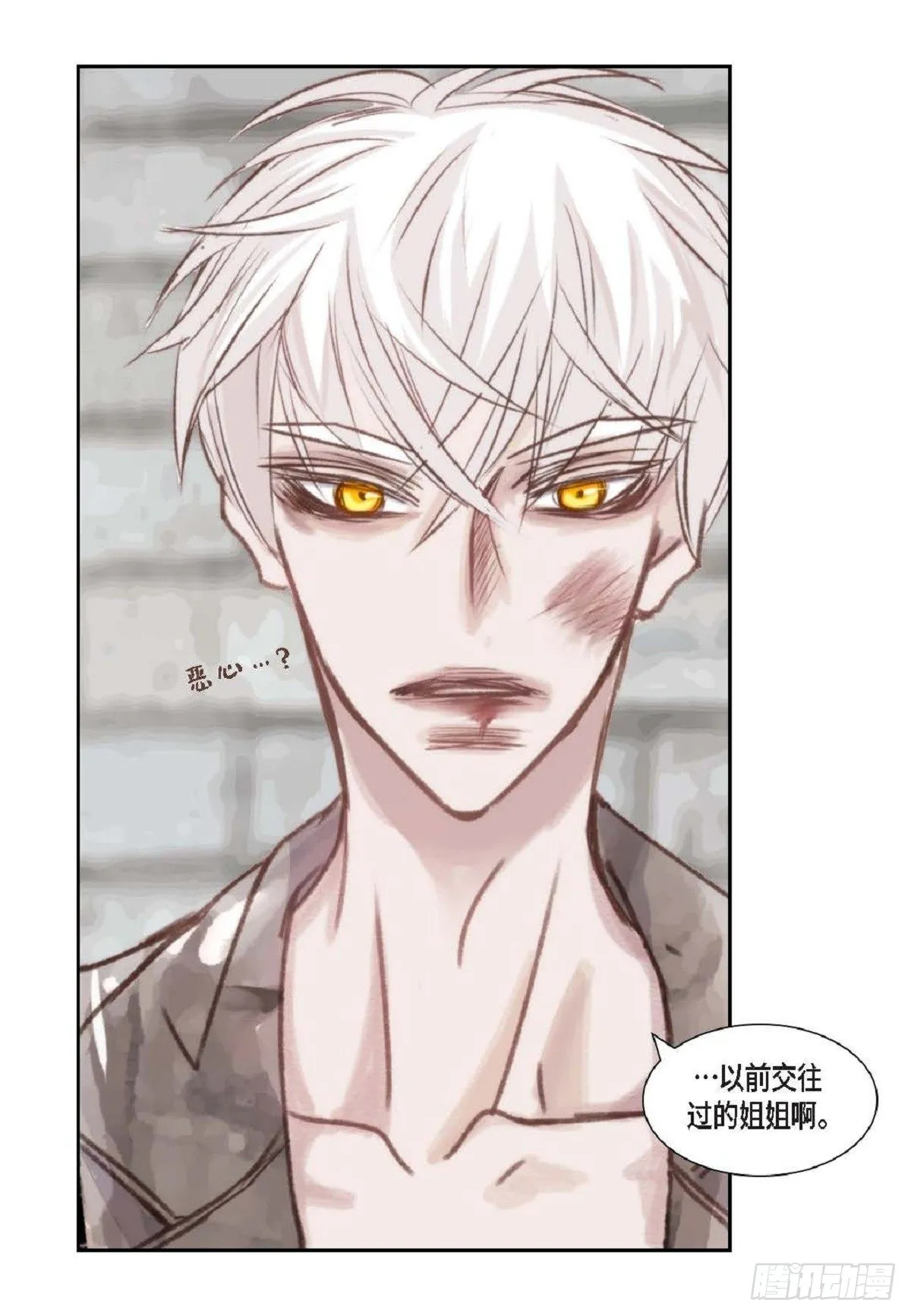 006.普通朋友？（47P） 第28页