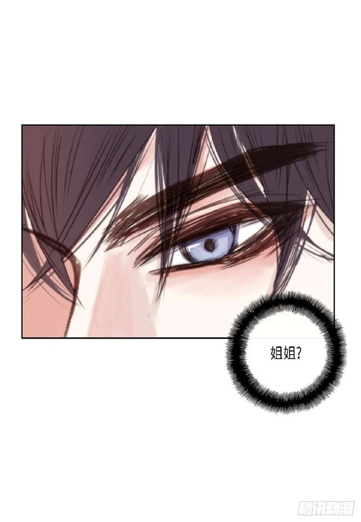 006.普通朋友？（47P） 第29页