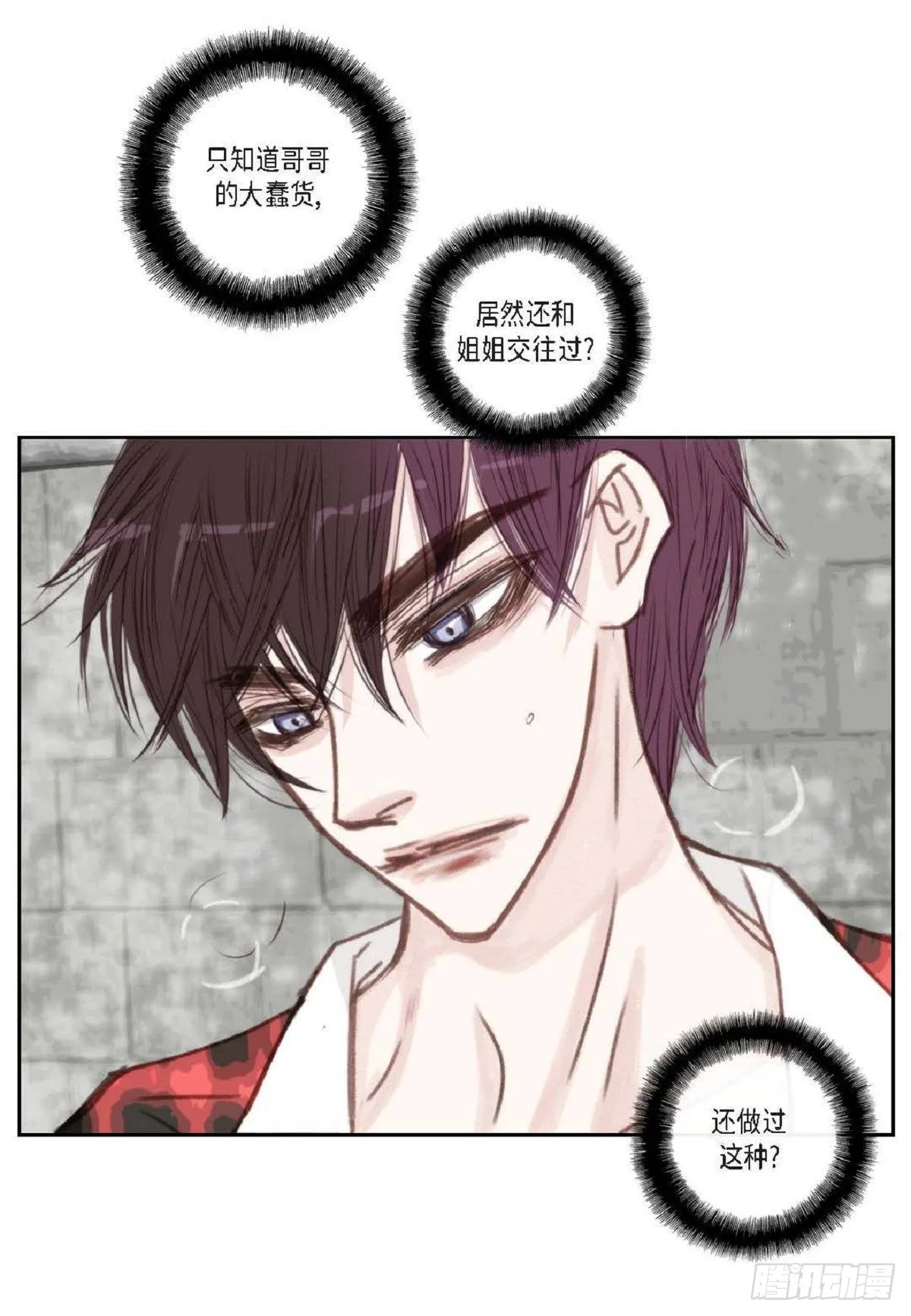 006.普通朋友？（47P） 第30页