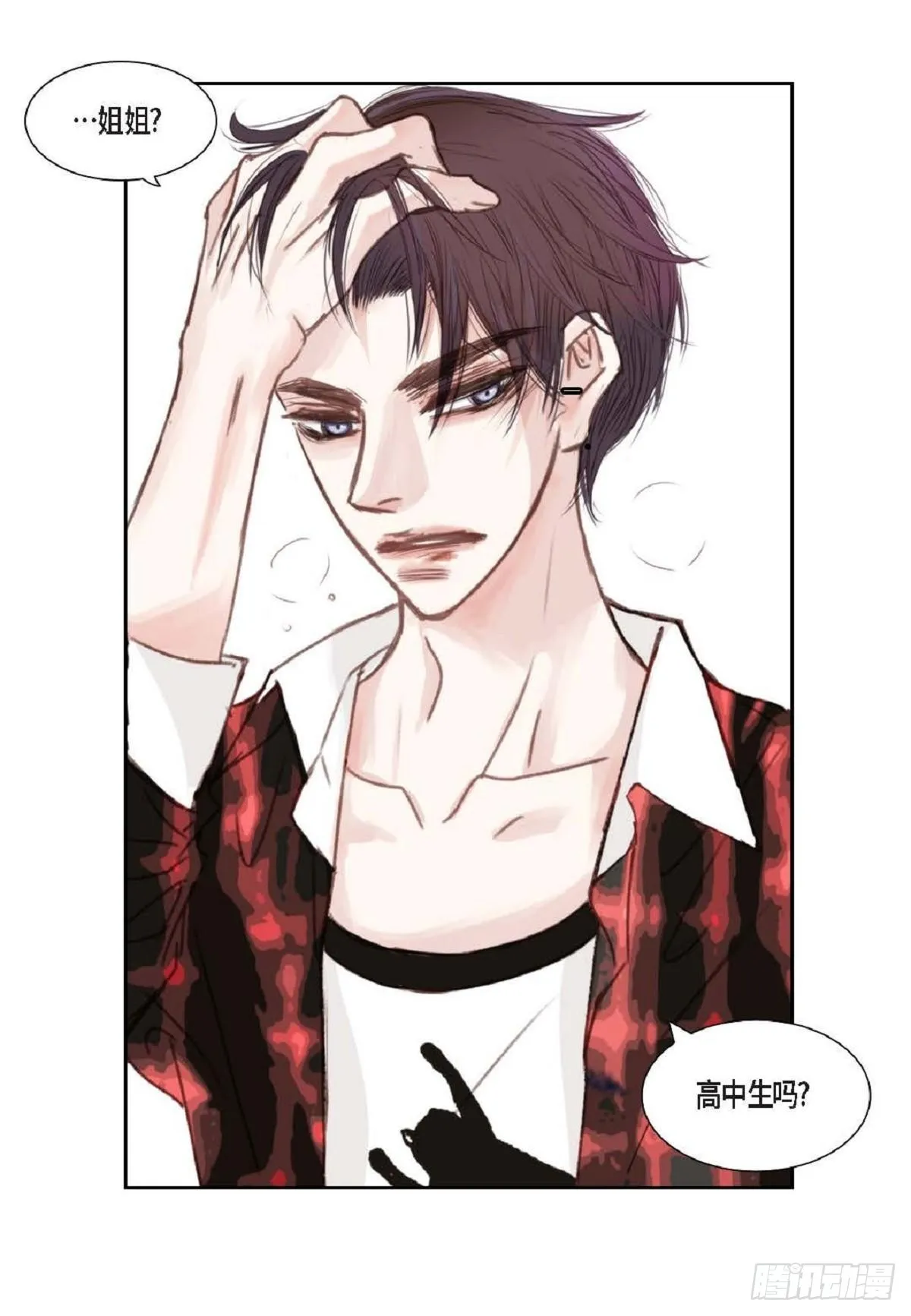 006.普通朋友？（47P） 第31页
