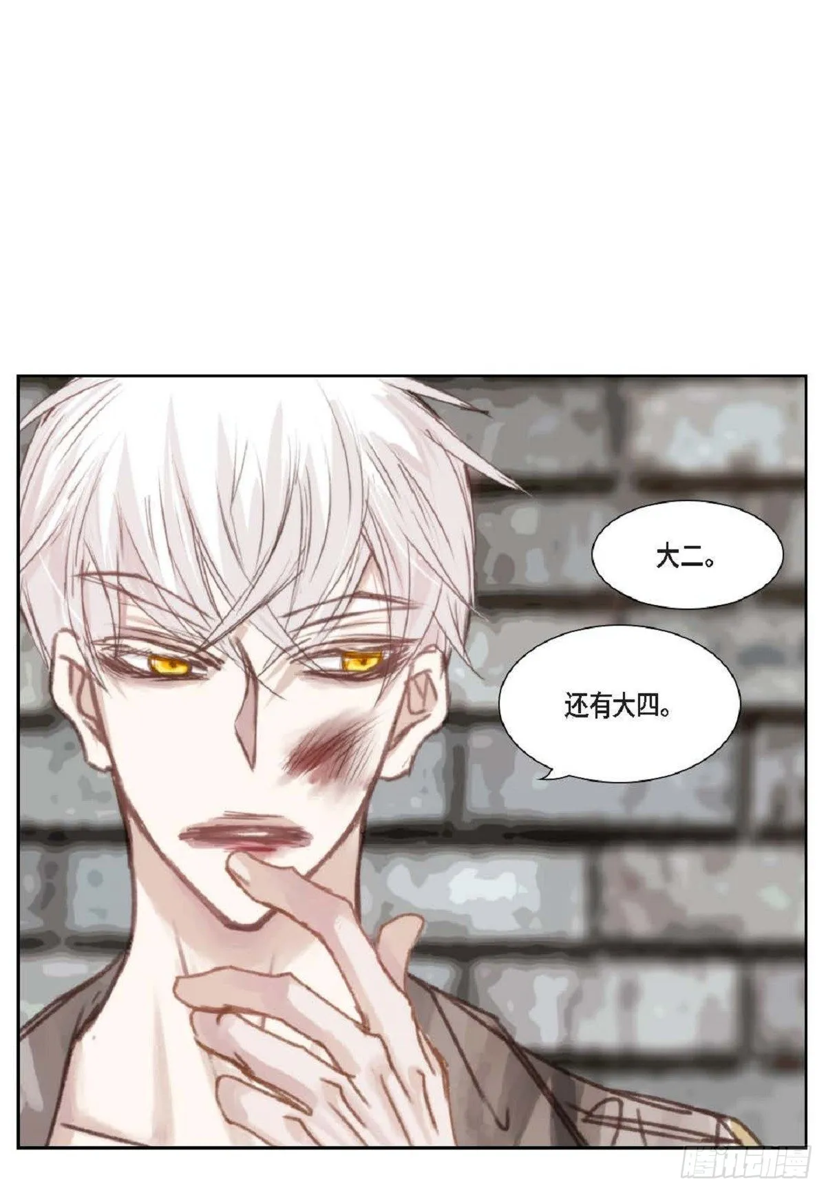 006.普通朋友？（47P） 第32页